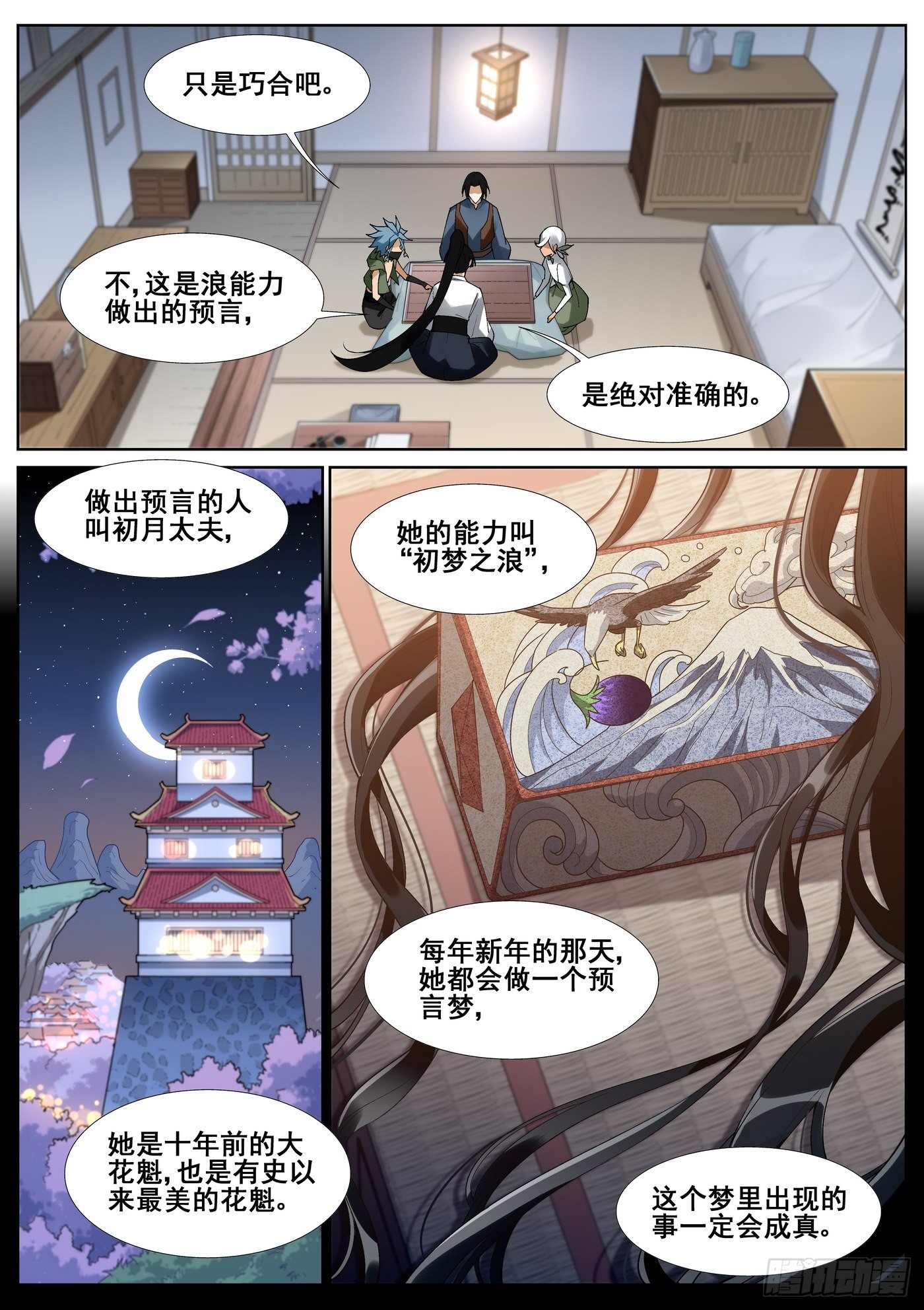 第五十六话-第57话