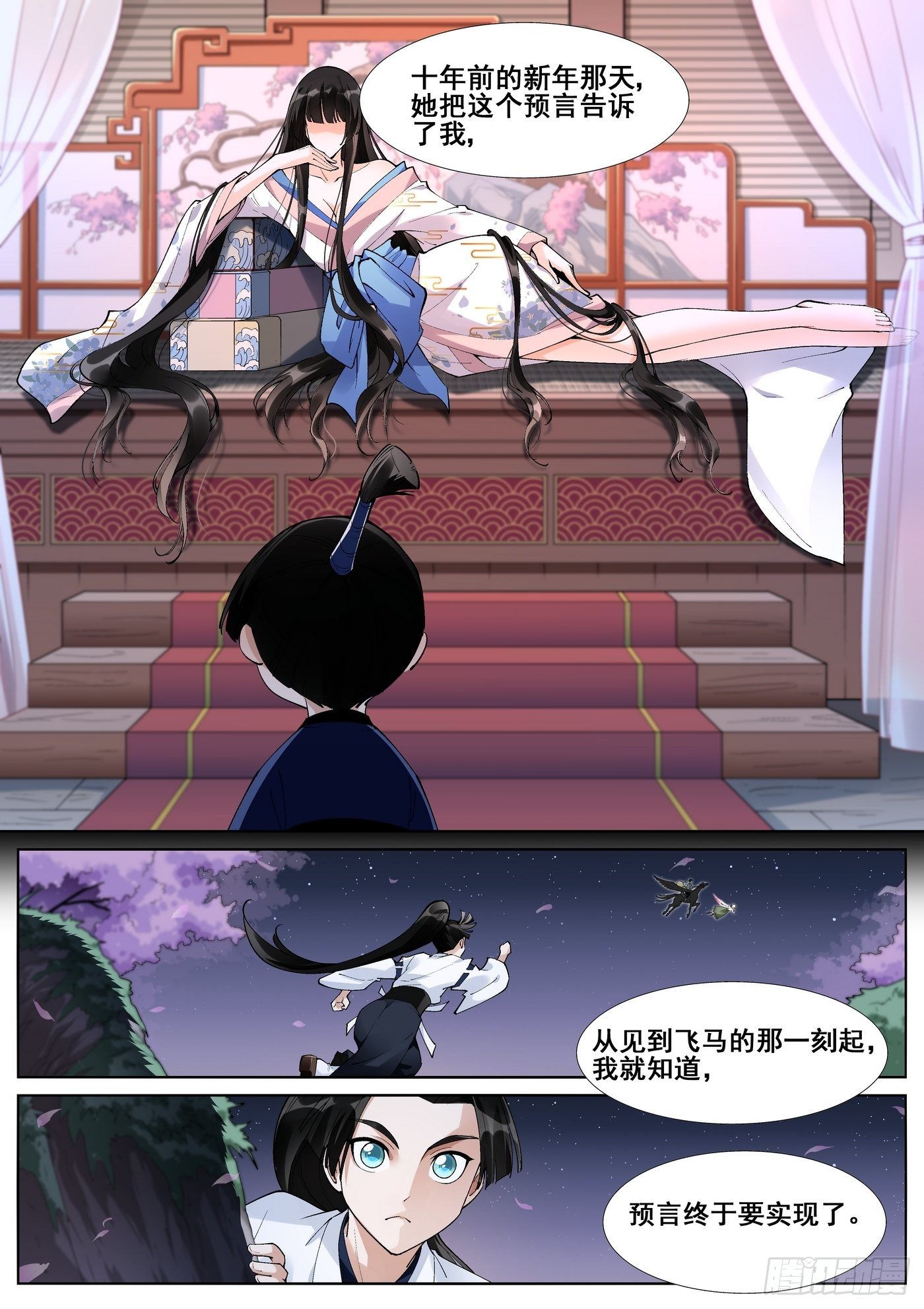 第五十六话-第57话