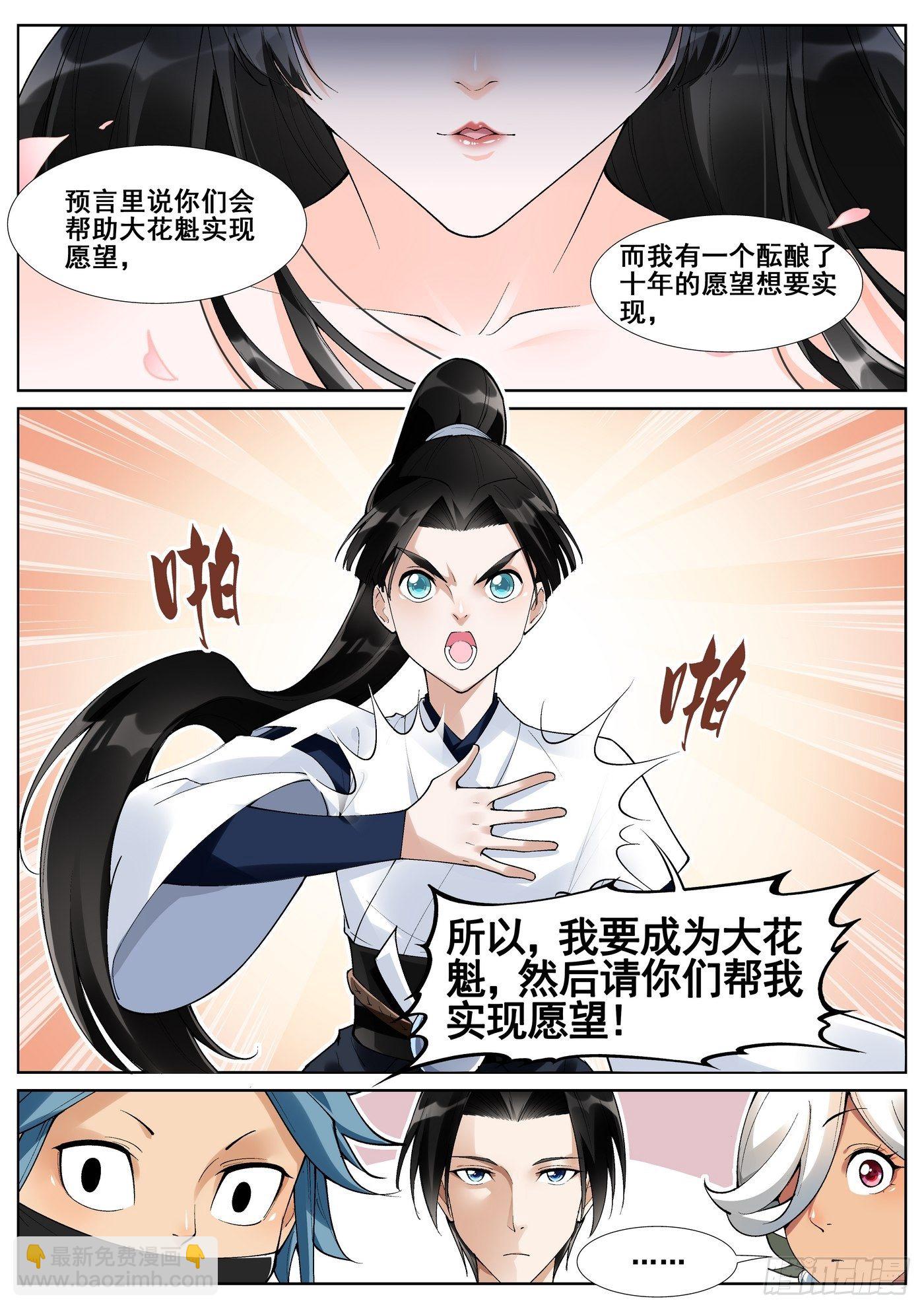 第五十六话-第57话