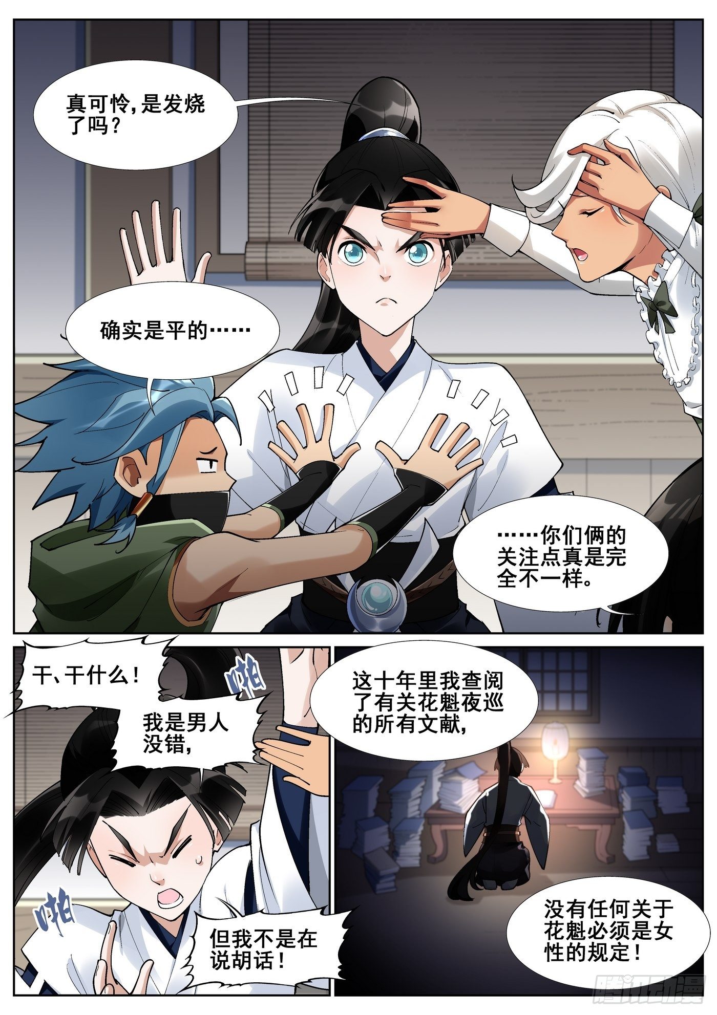 第五十六话-第57话