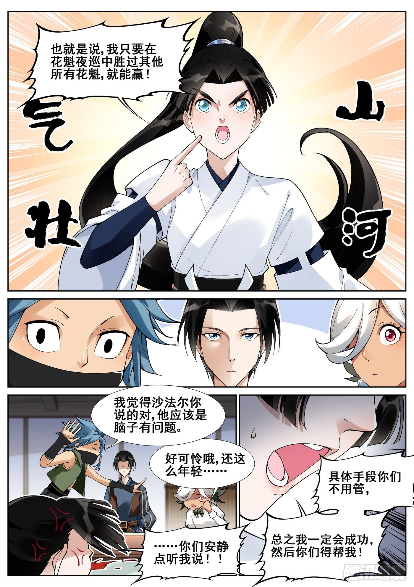 第五十六话-第57话