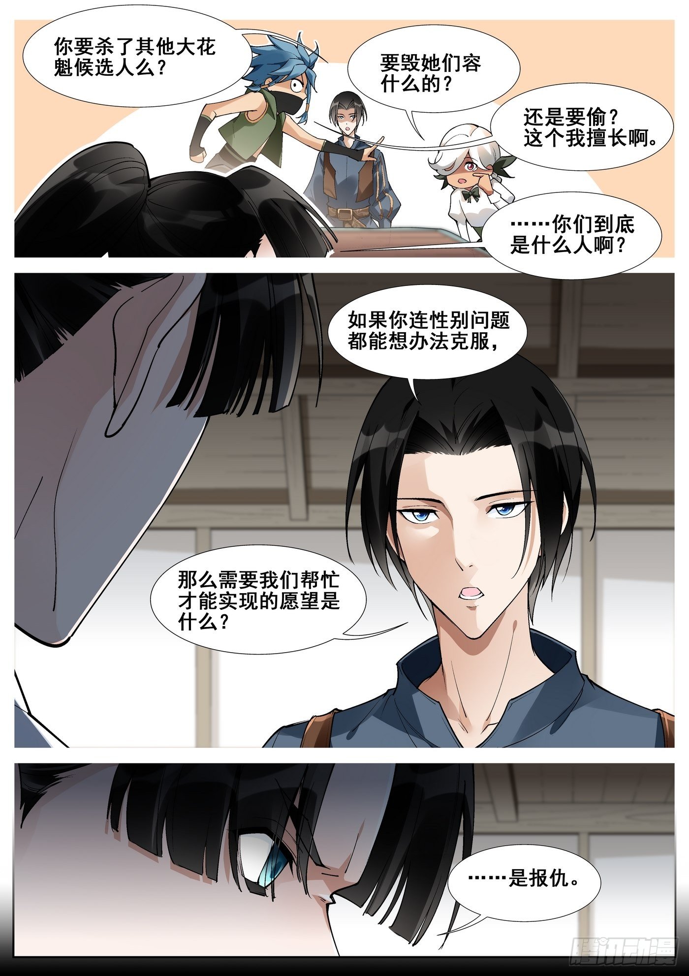 第五十六话-第57话