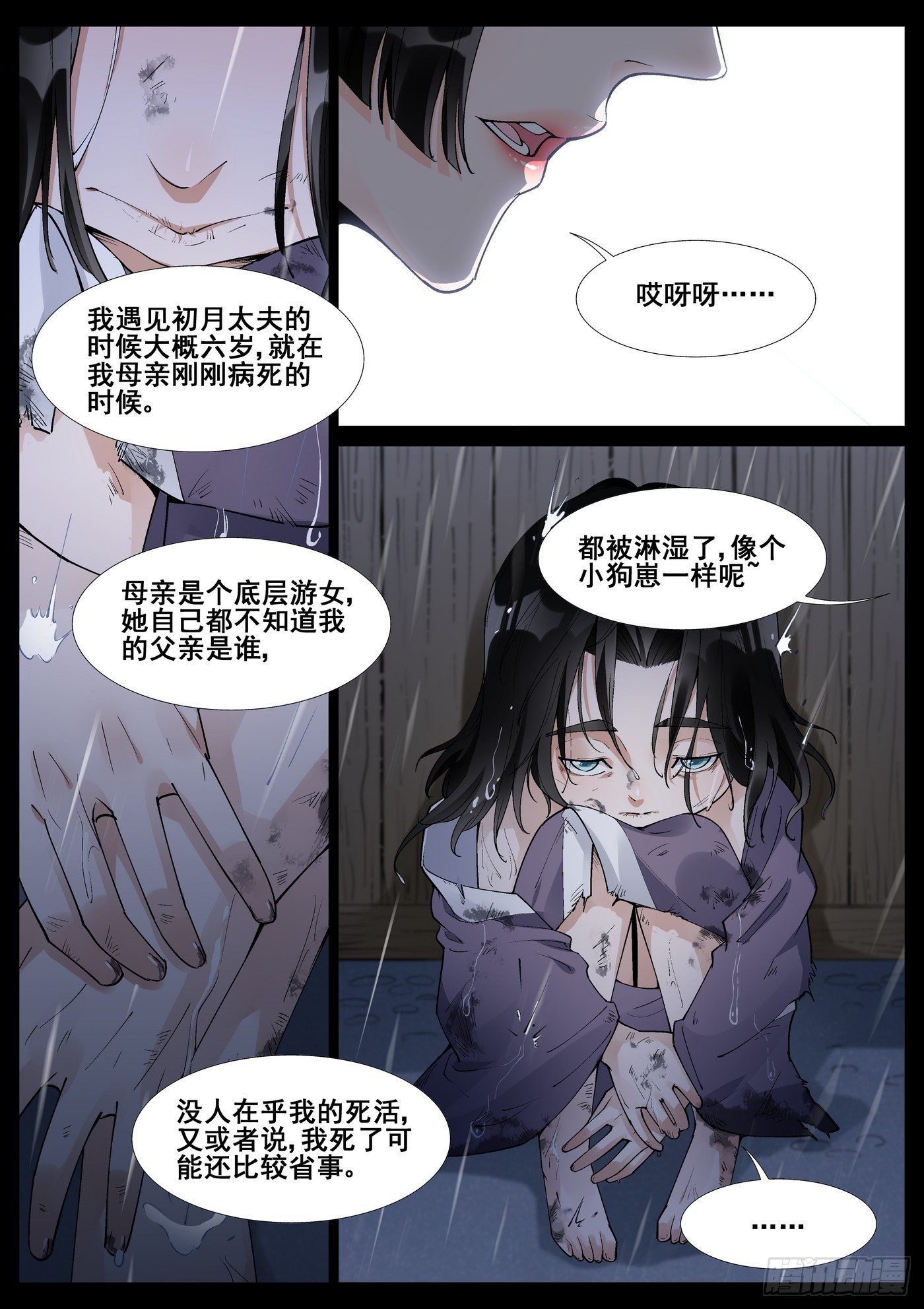 第五十六话-第57话