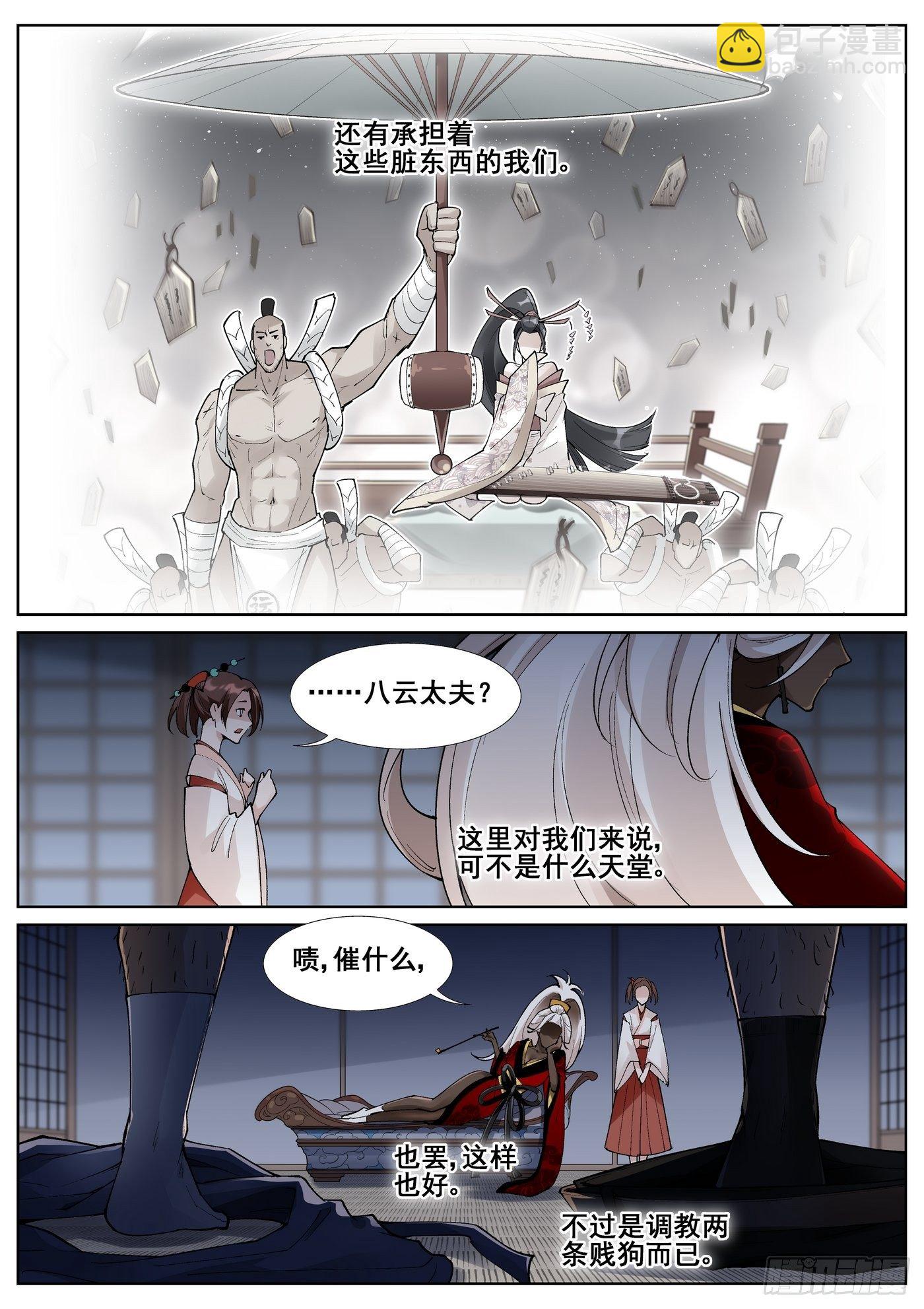第五十八话-第59话