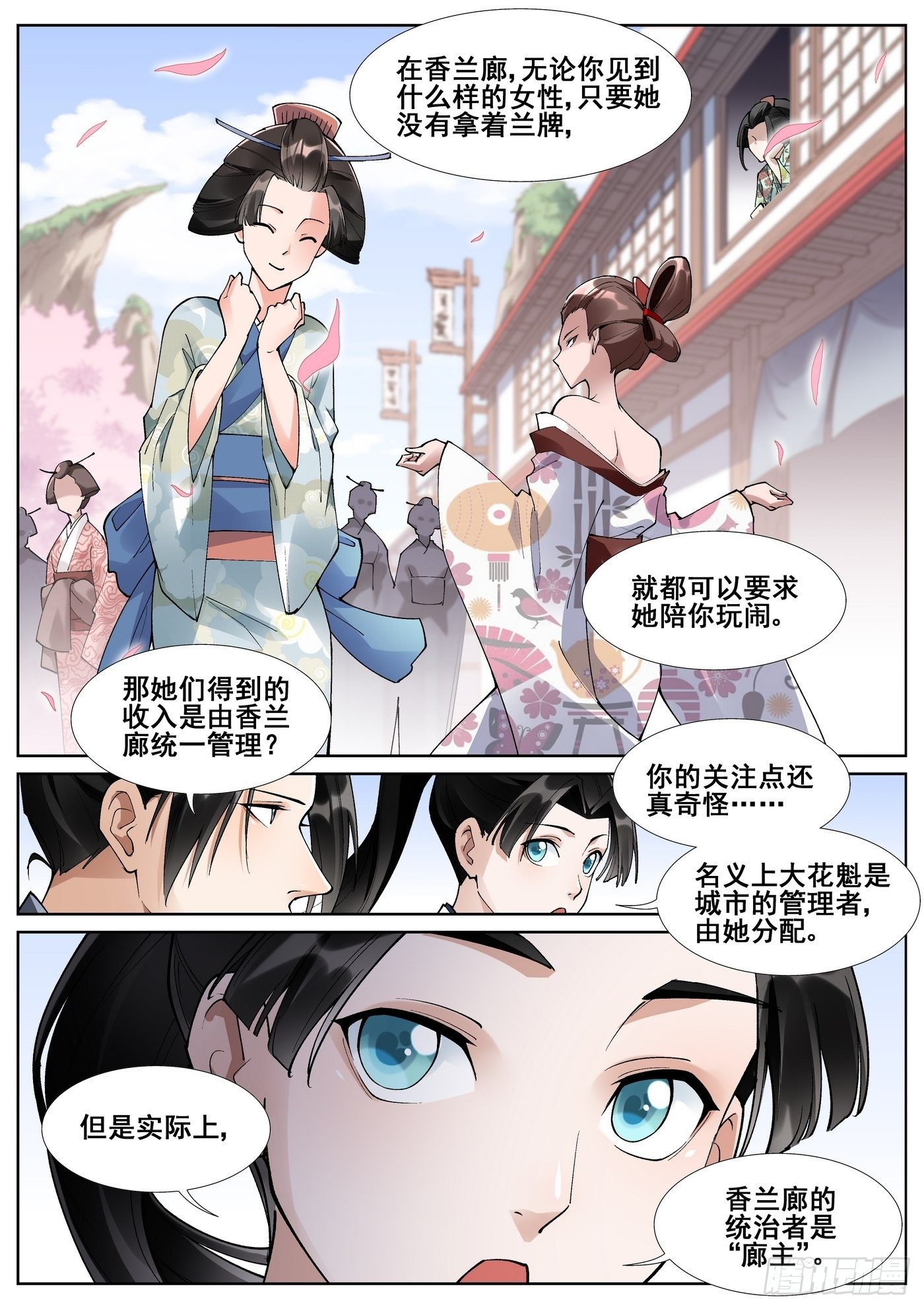 第五十八话-第59话