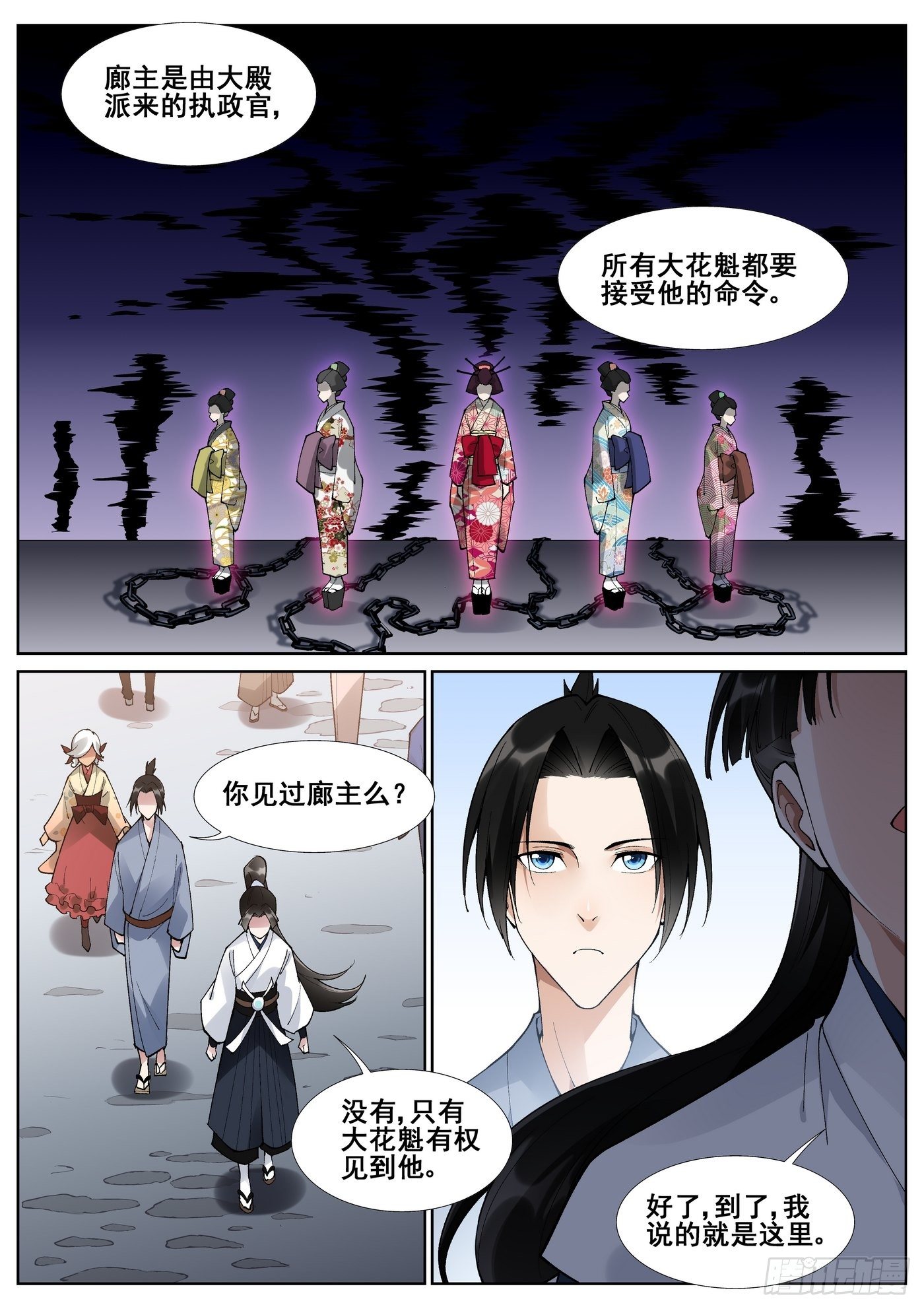 第五十八话-第59话