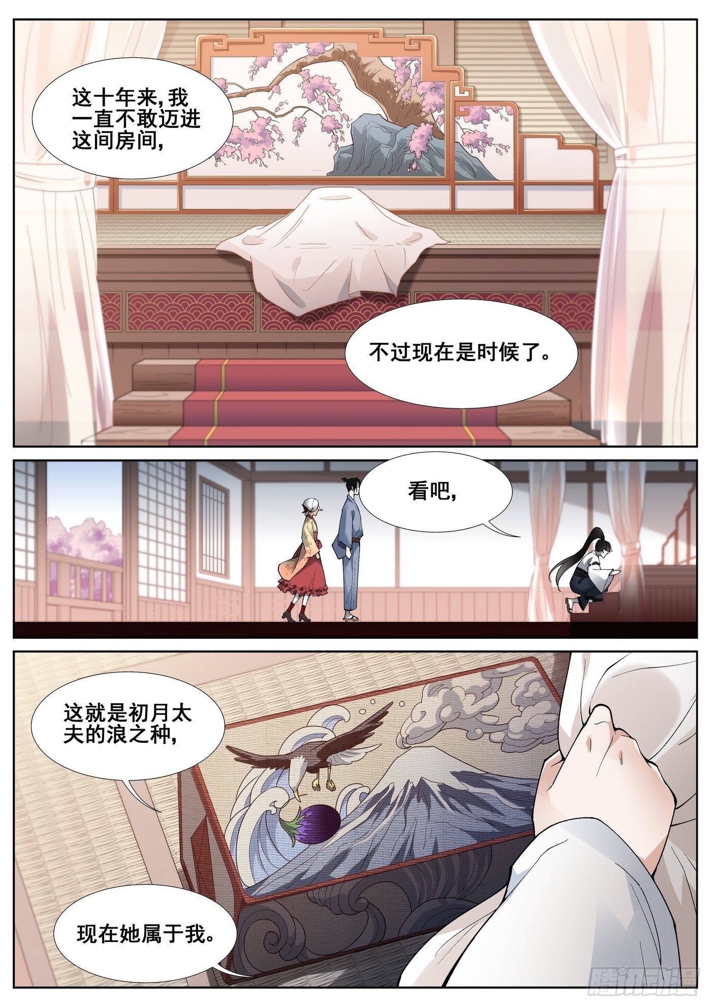 第五十八话-第59话
