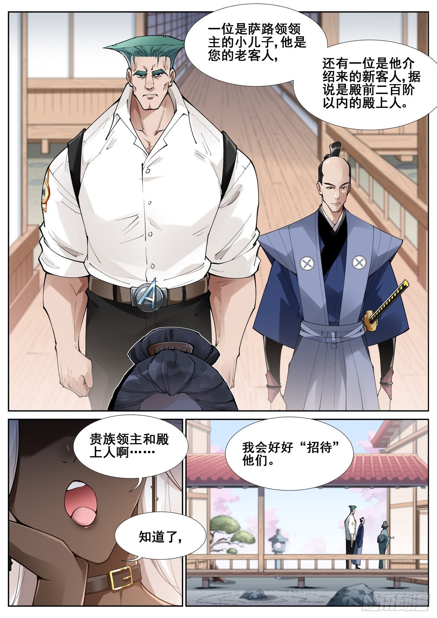 第五十八话-第59话