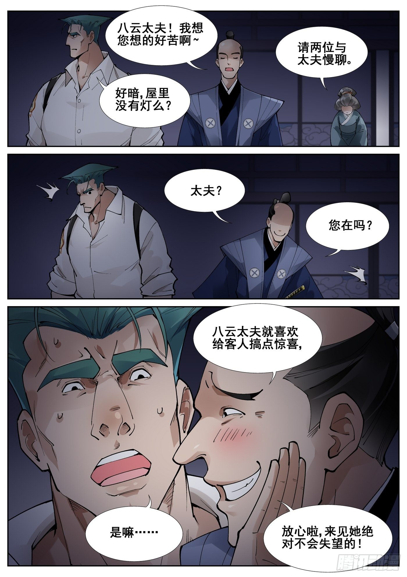 第五十八话-第59话