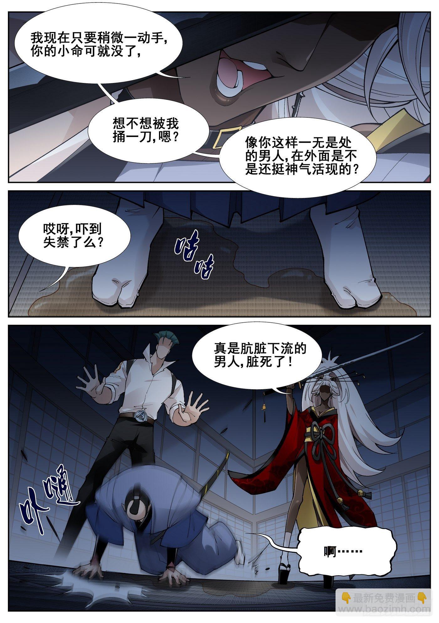 第五十八话-第59话