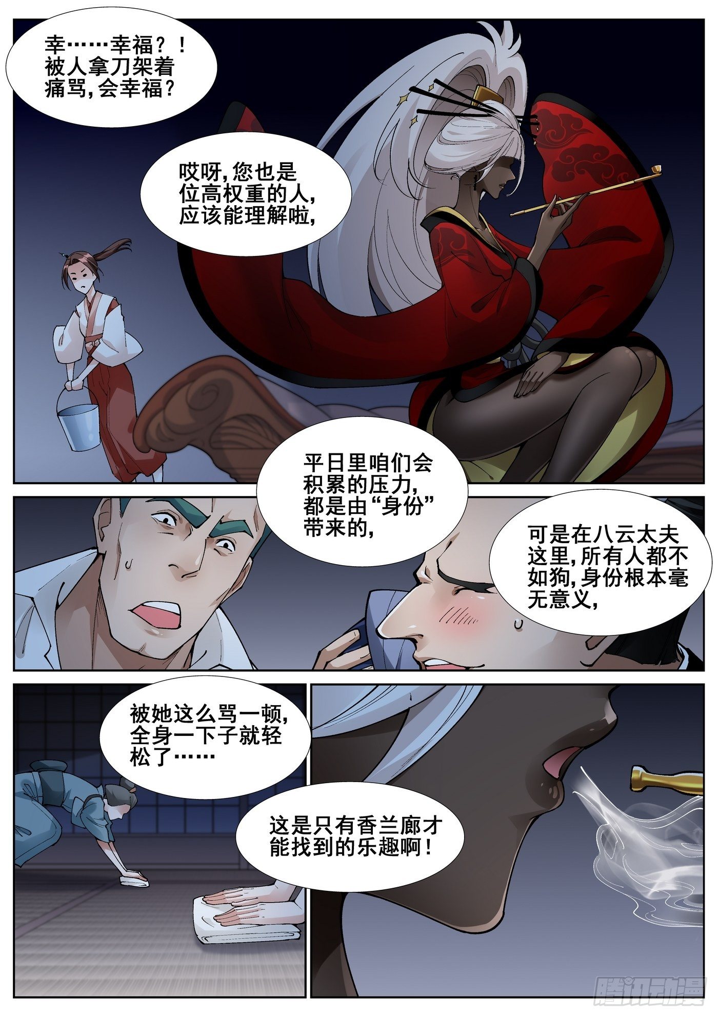 第五十八话-第59话