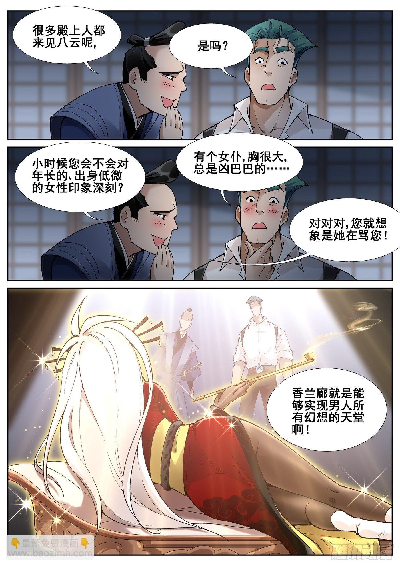 第五十八话-第59话