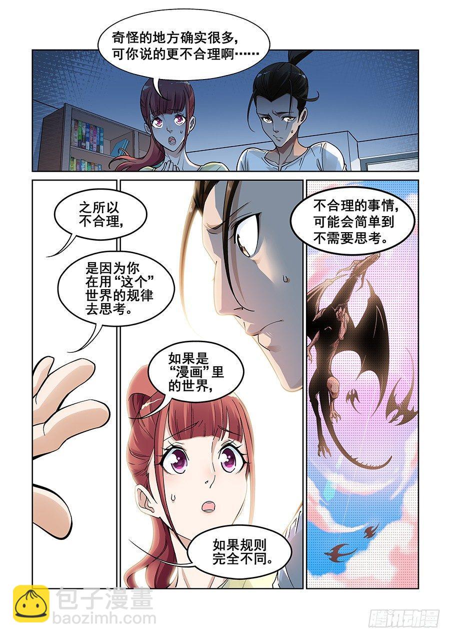 第六话-第7话