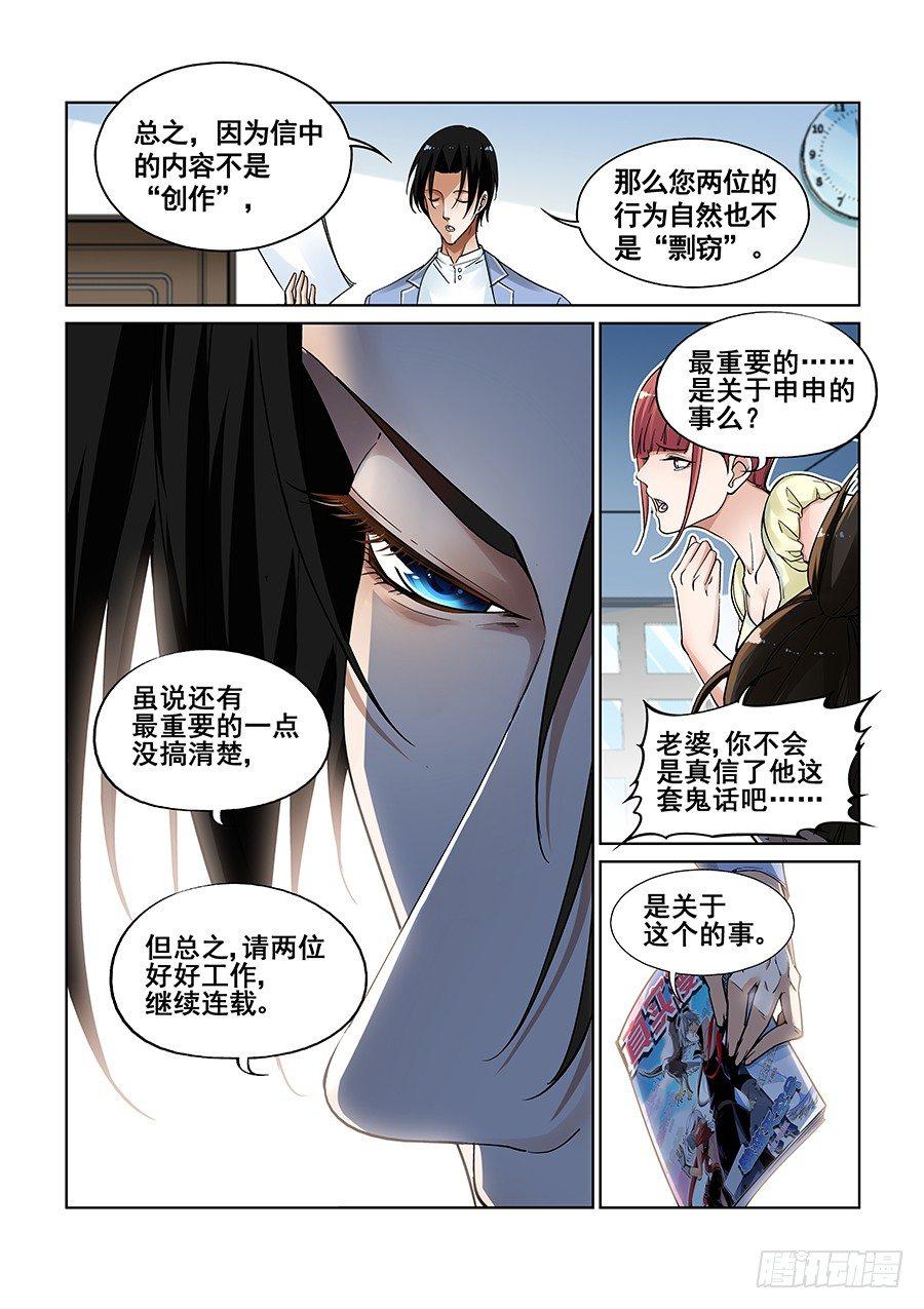 第六话-第7话