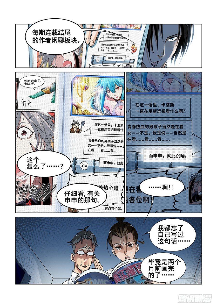 第六话-第7话