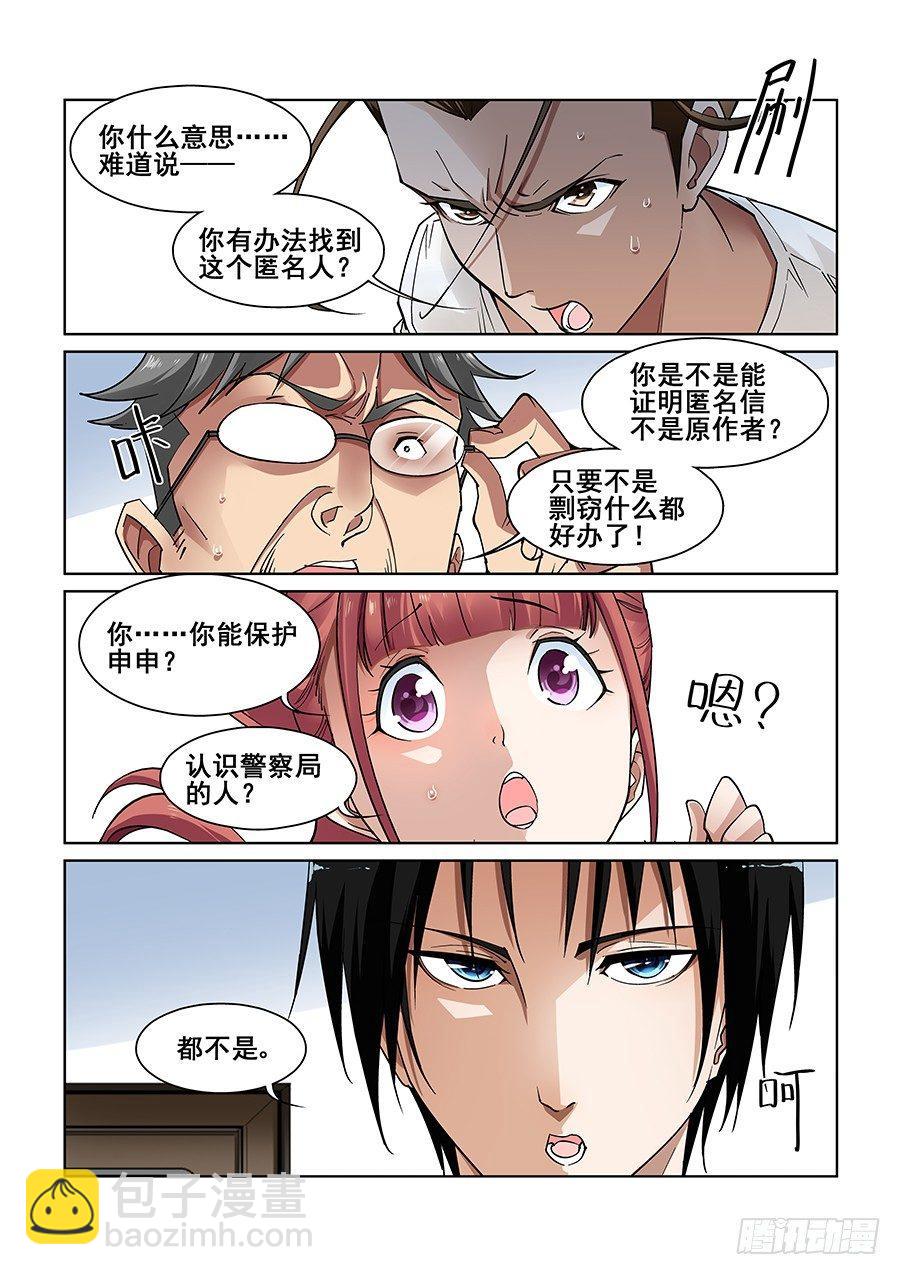 第六话-第7话