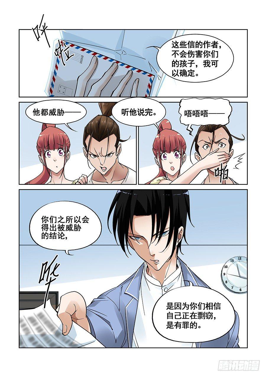 第六话-第7话