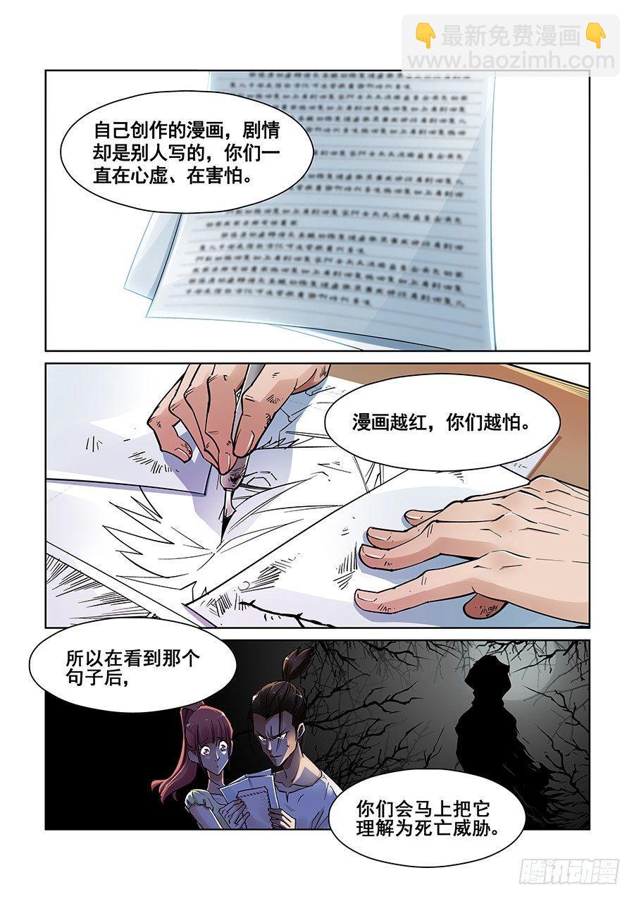 第六话-第7话