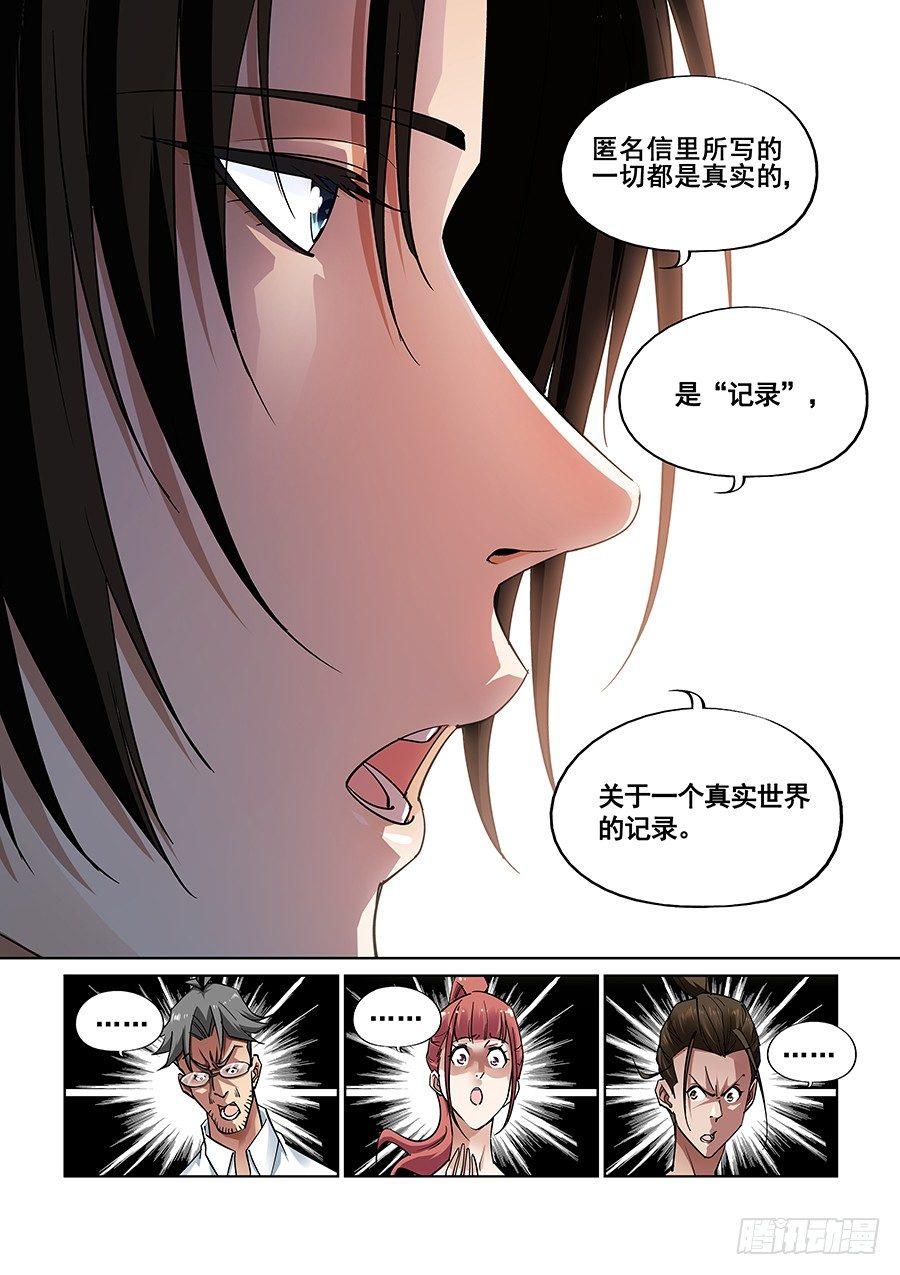 第六话-第7话