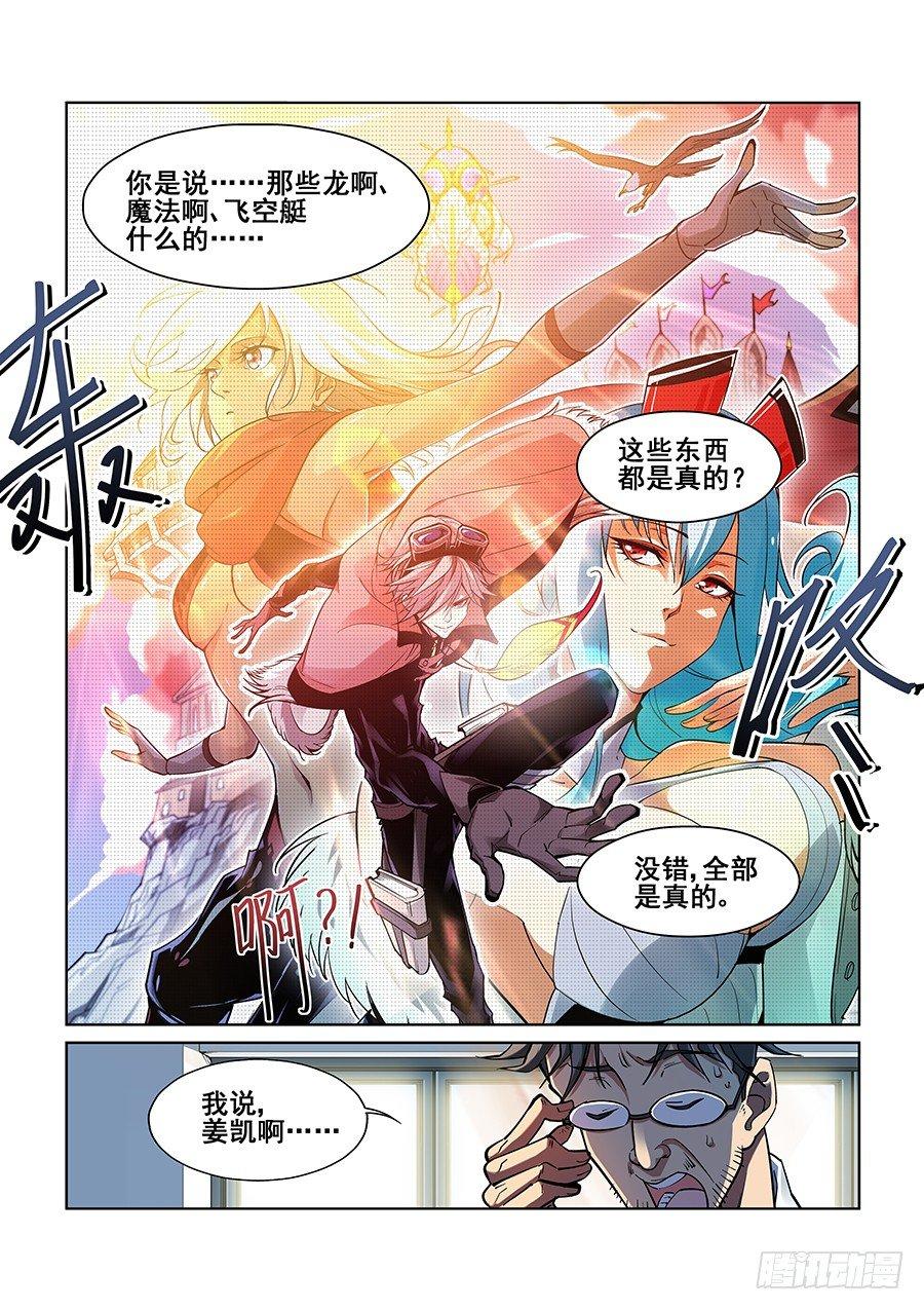 第六话-第7话