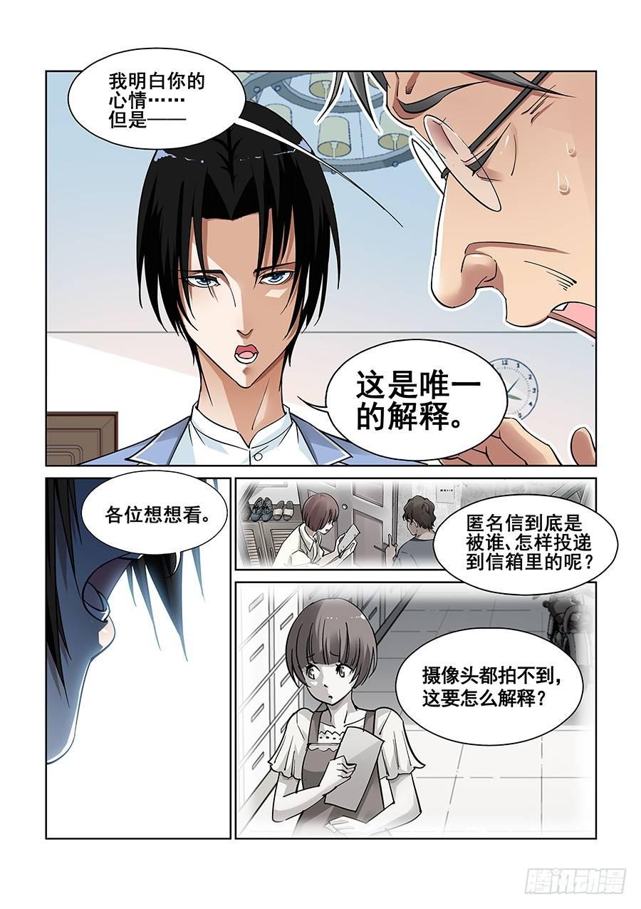 第六话-第7话