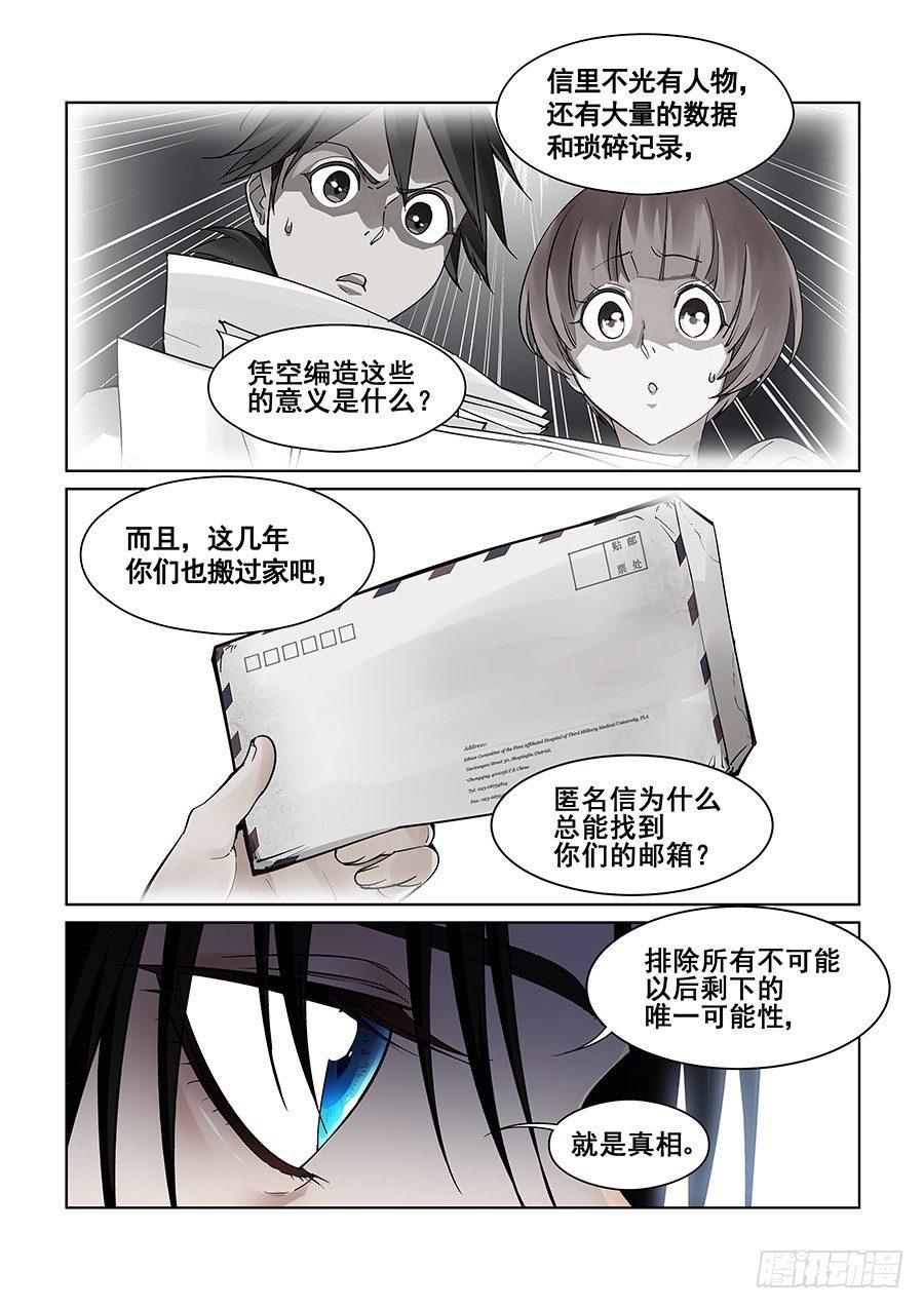第六话-第7话