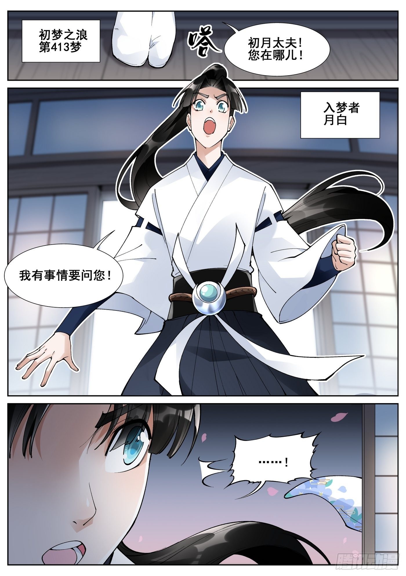第六十话-第61话