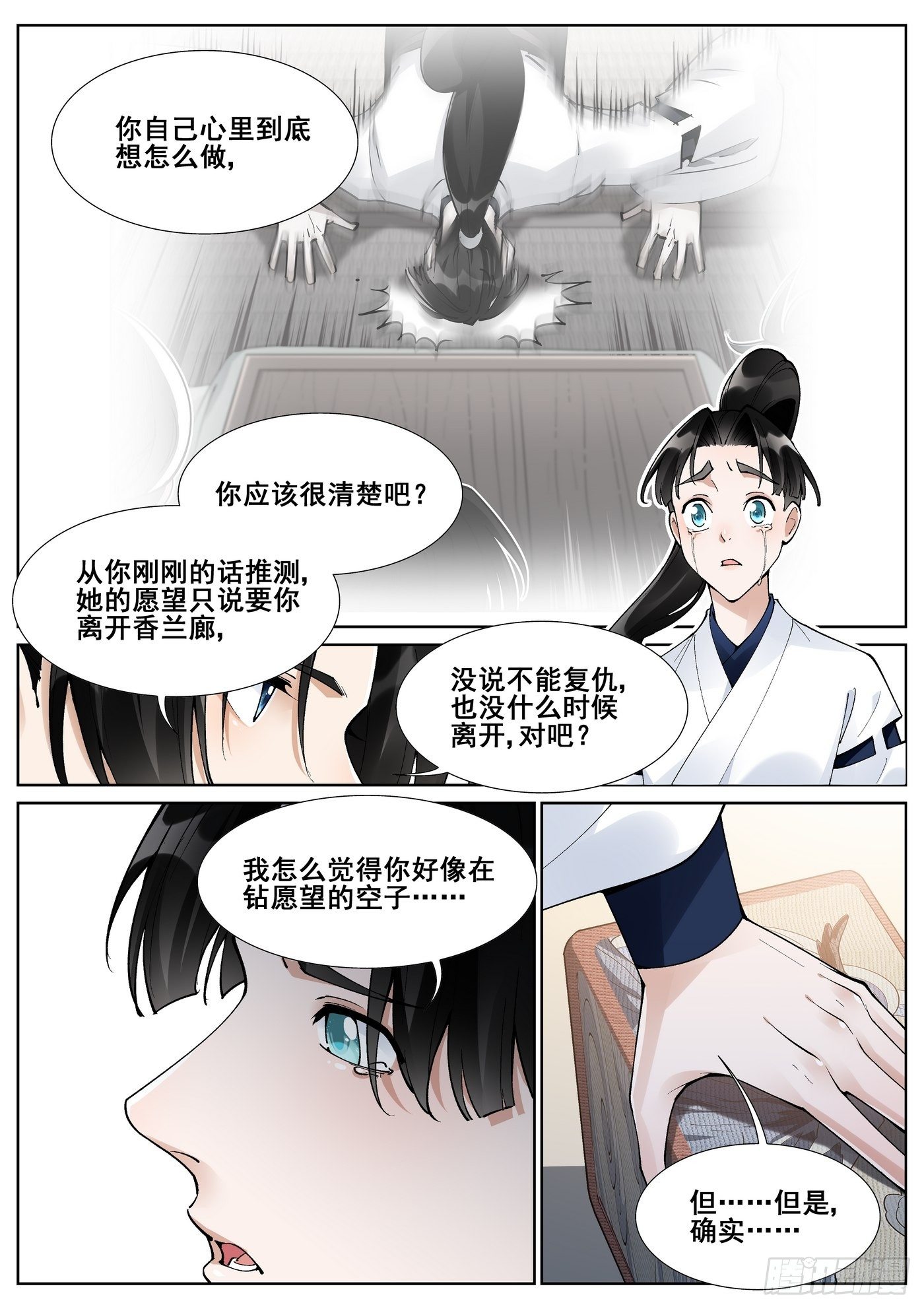 第六十话-第61话