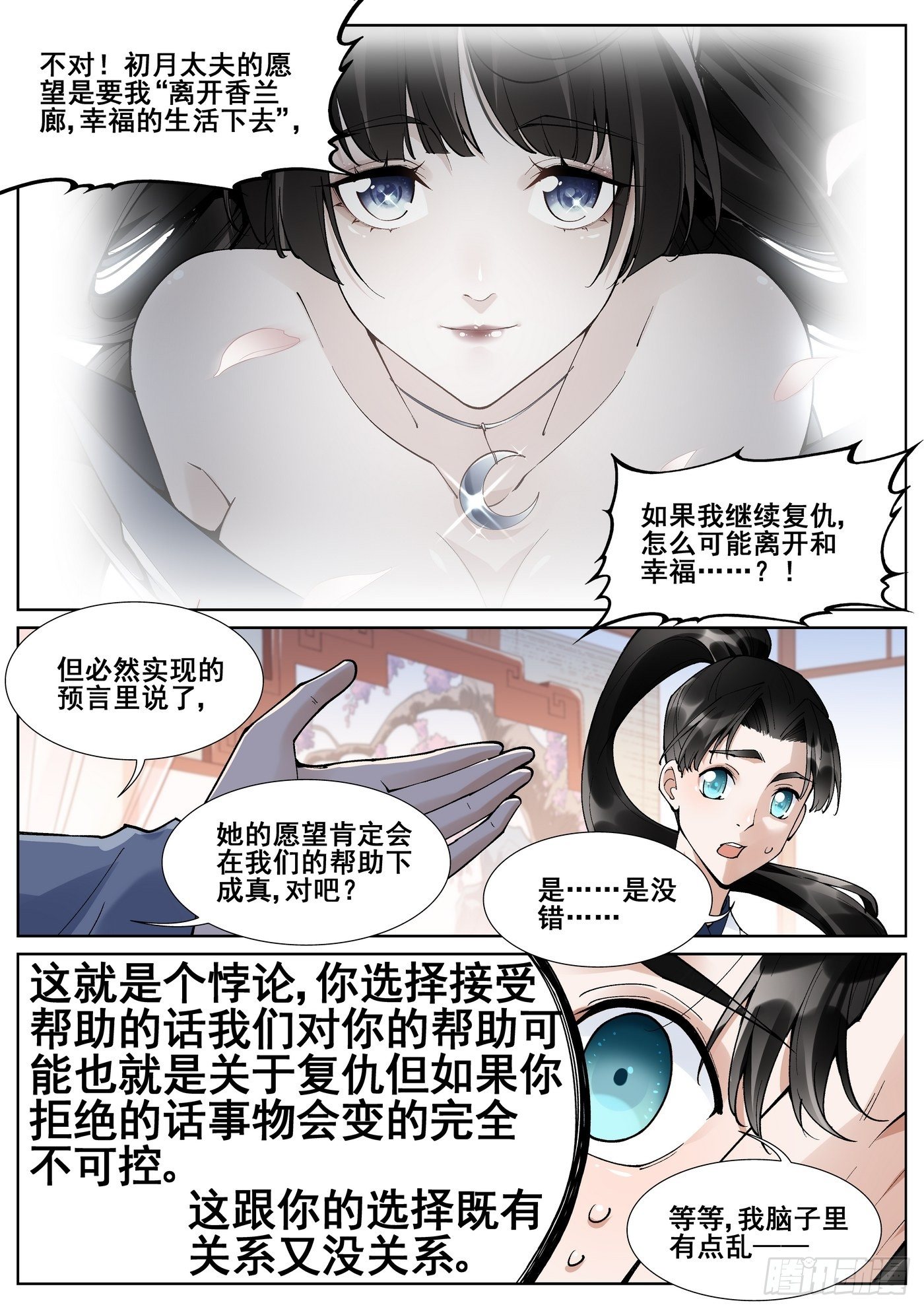 第六十话-第61话