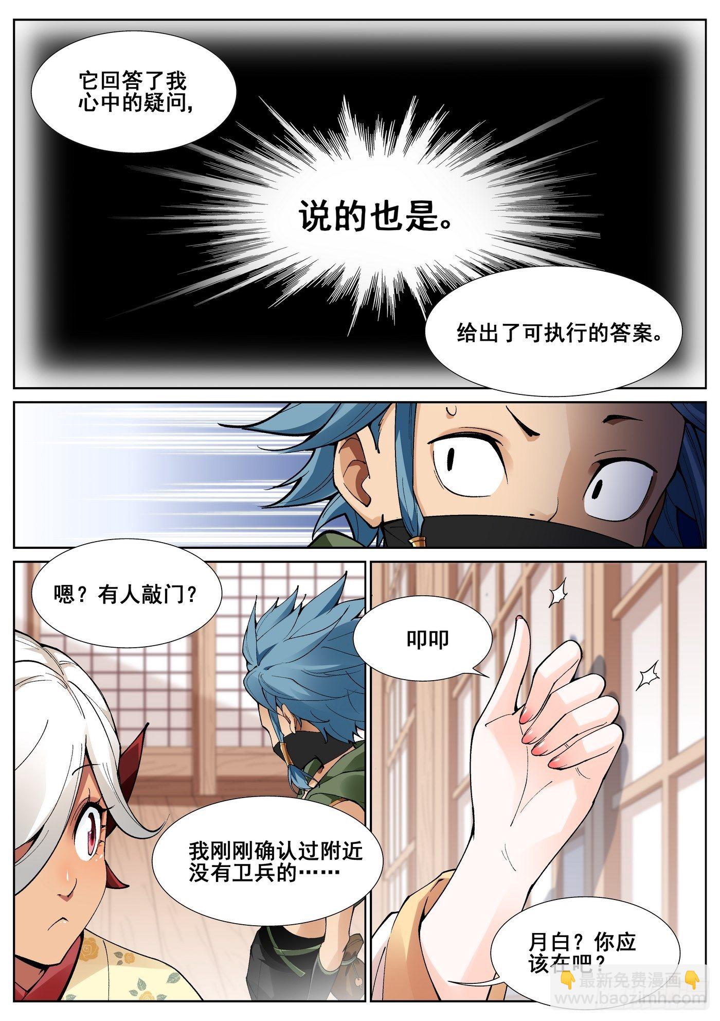 第六十话-第61话