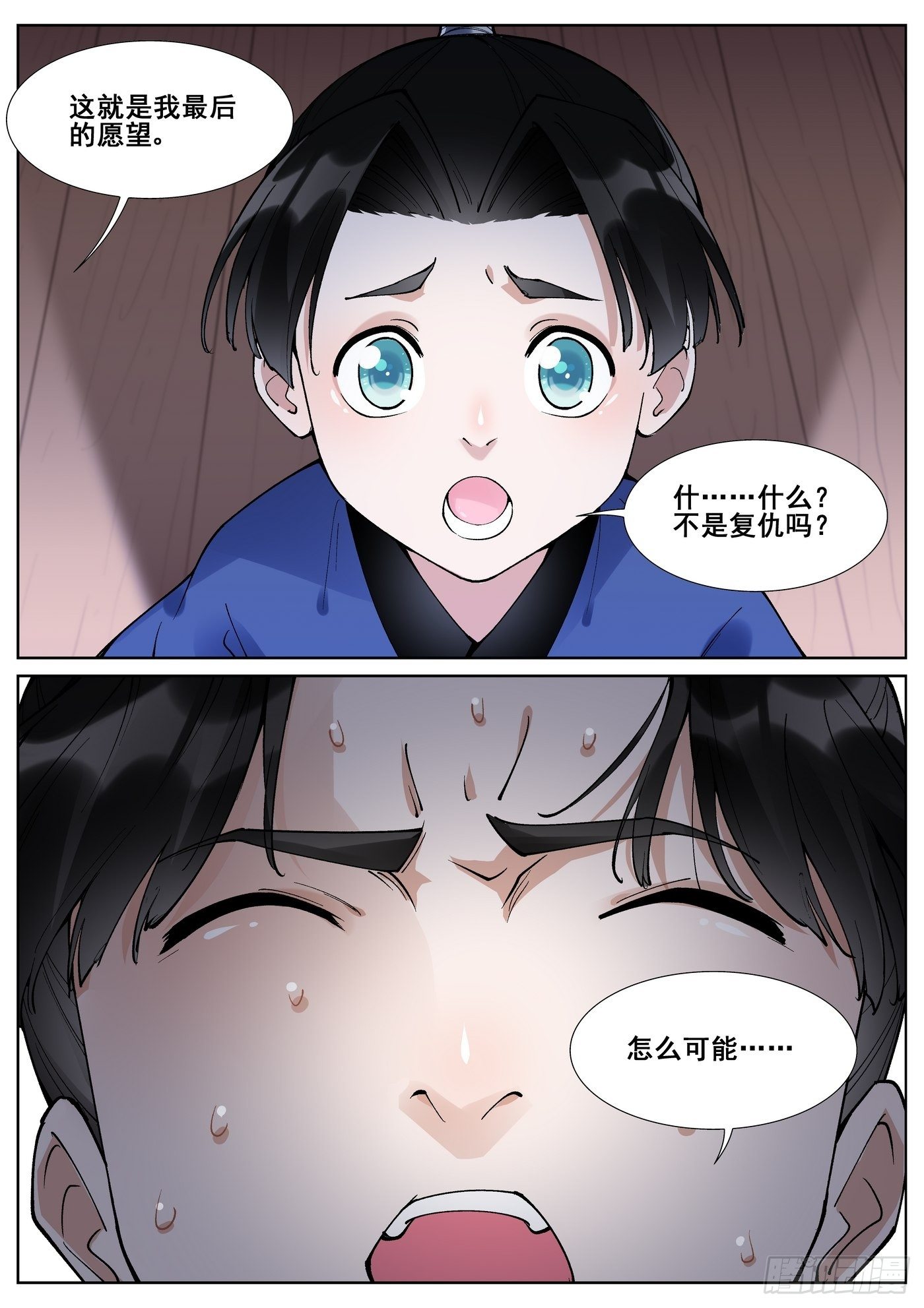 第六十话-第61话