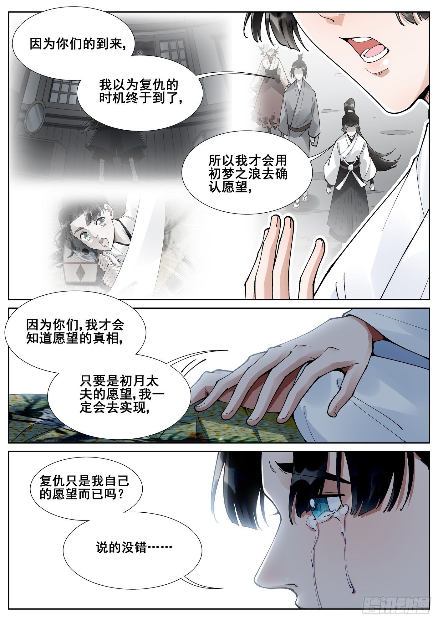 第六十话-第61话