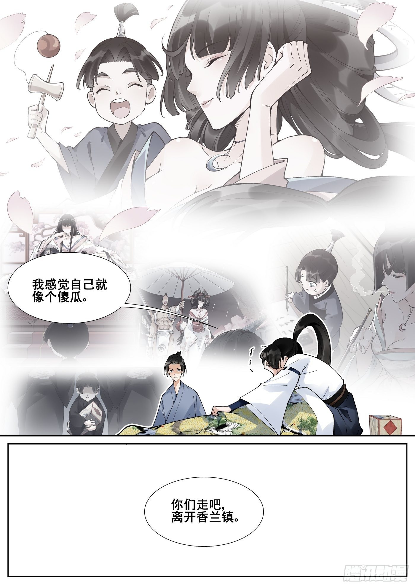 第六十话-第61话