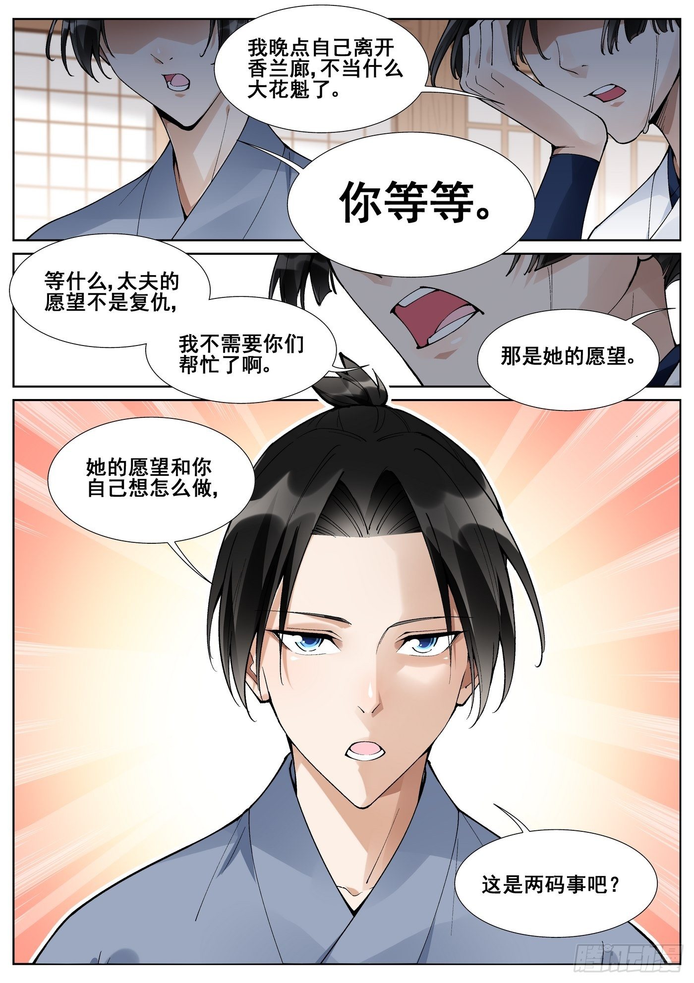 第六十话-第61话