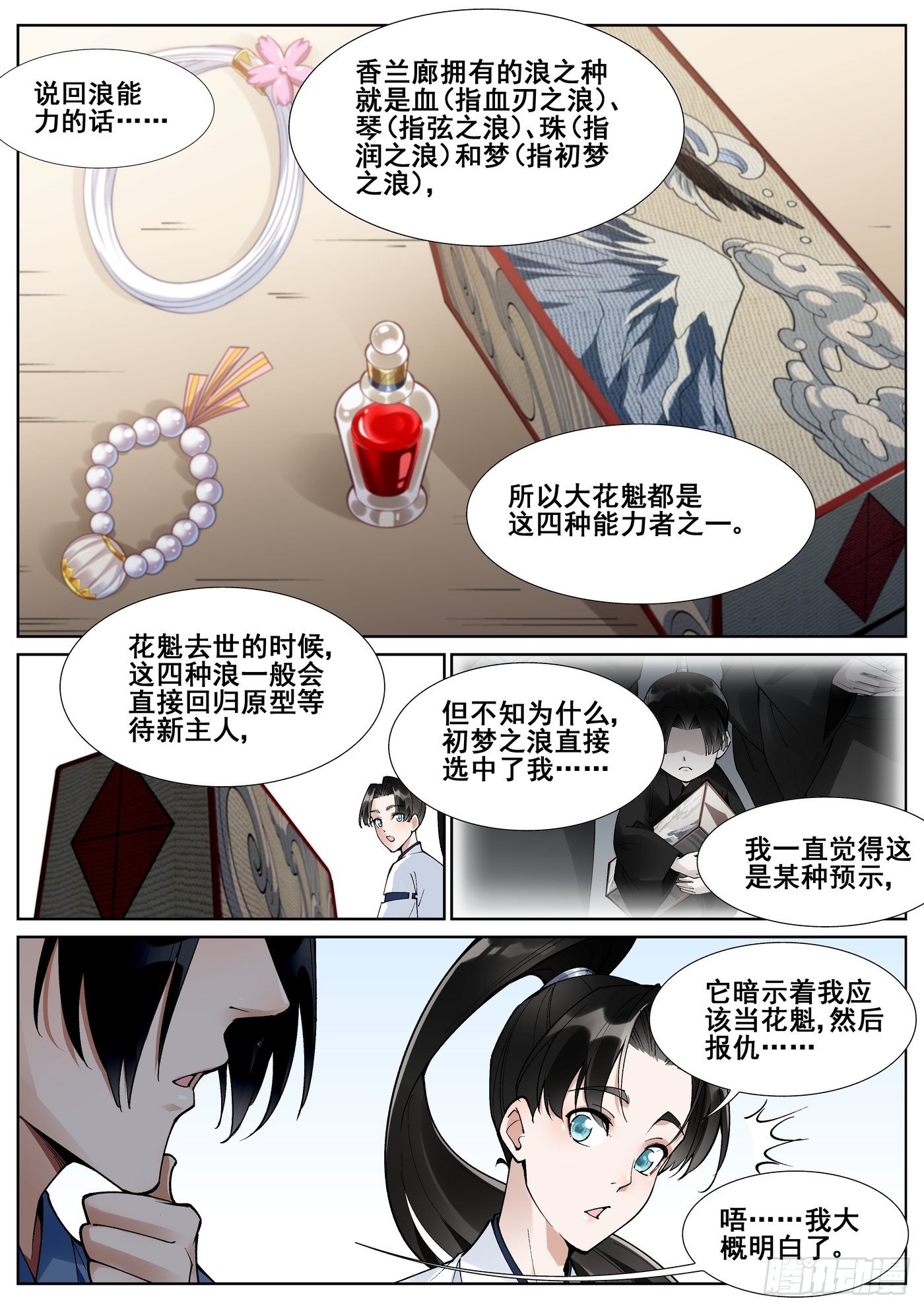 第六十二话-第63话