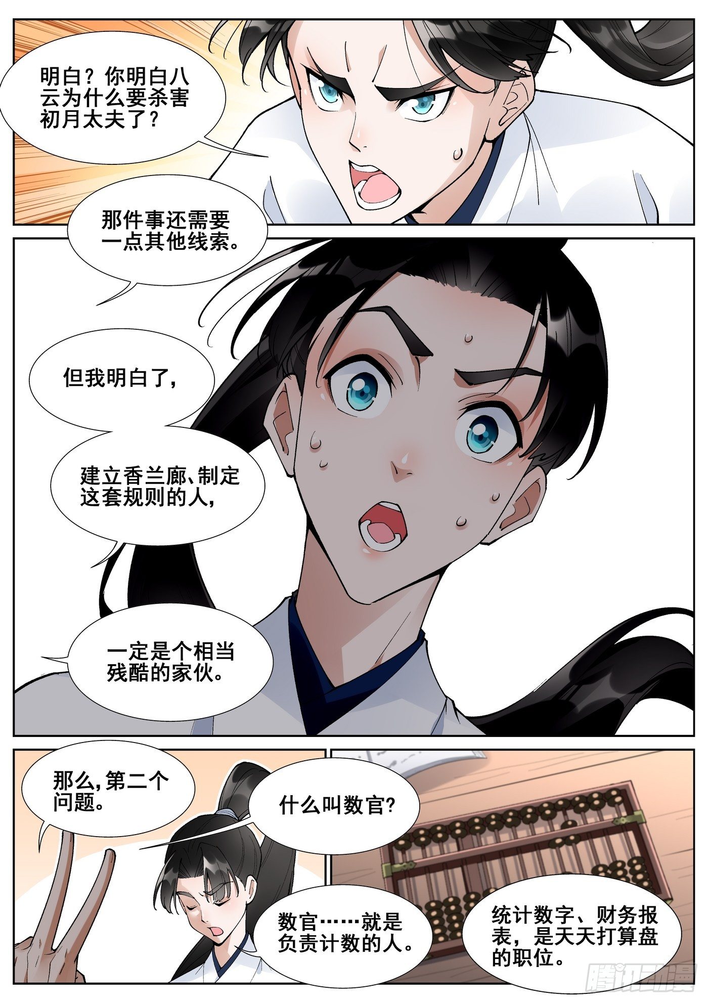 第六十二话-第63话