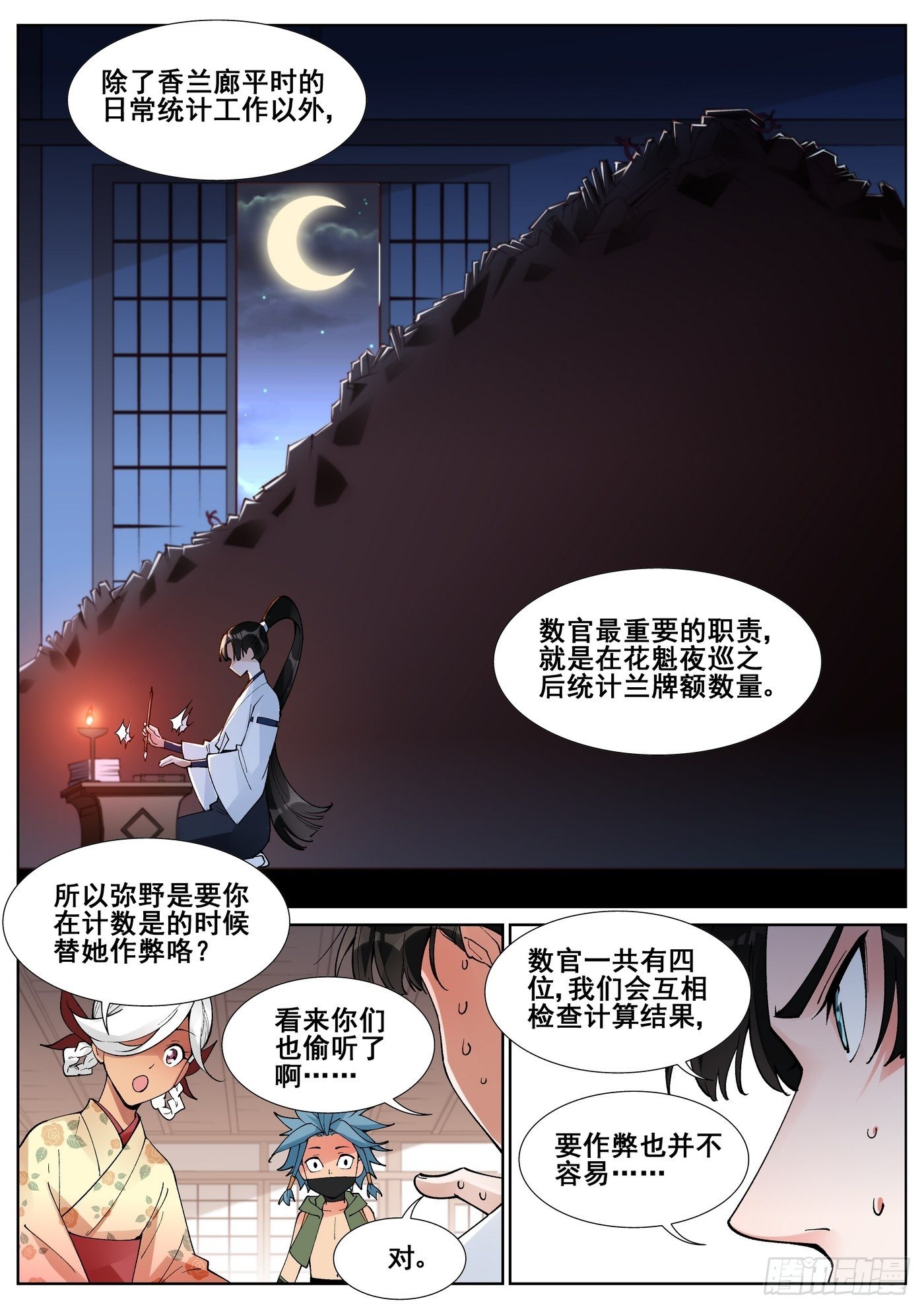 第六十二话-第63话