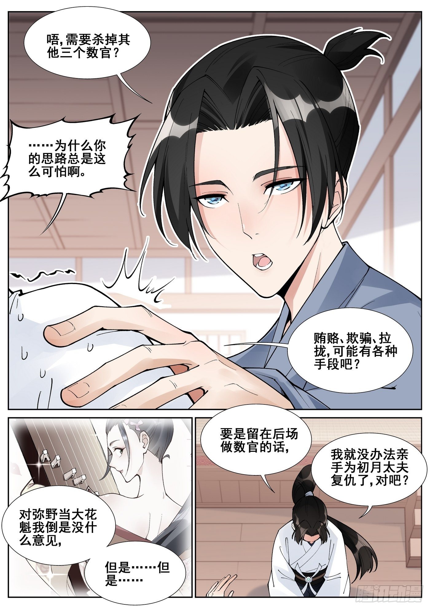 第六十二话-第63话
