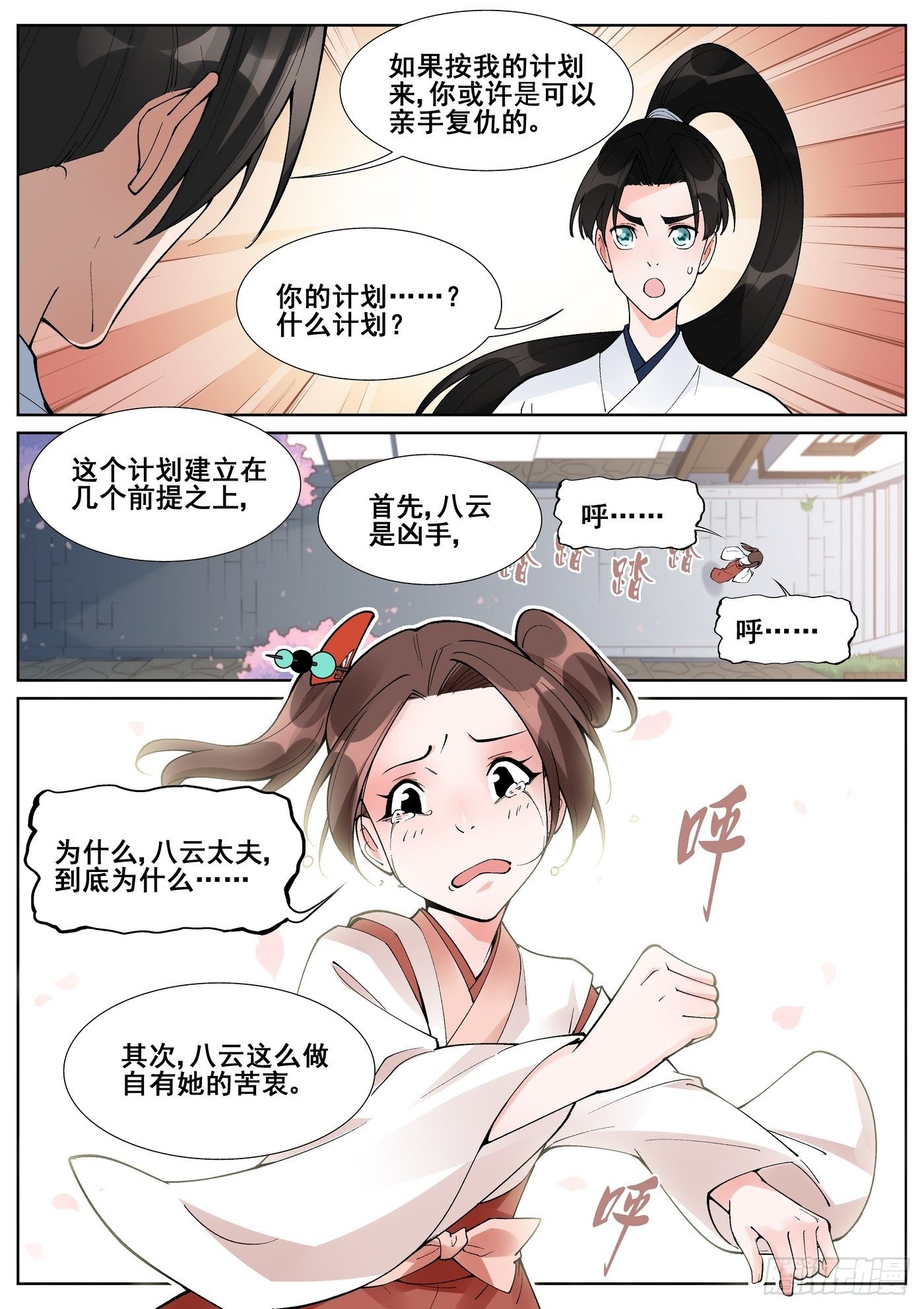 第六十二话-第63话