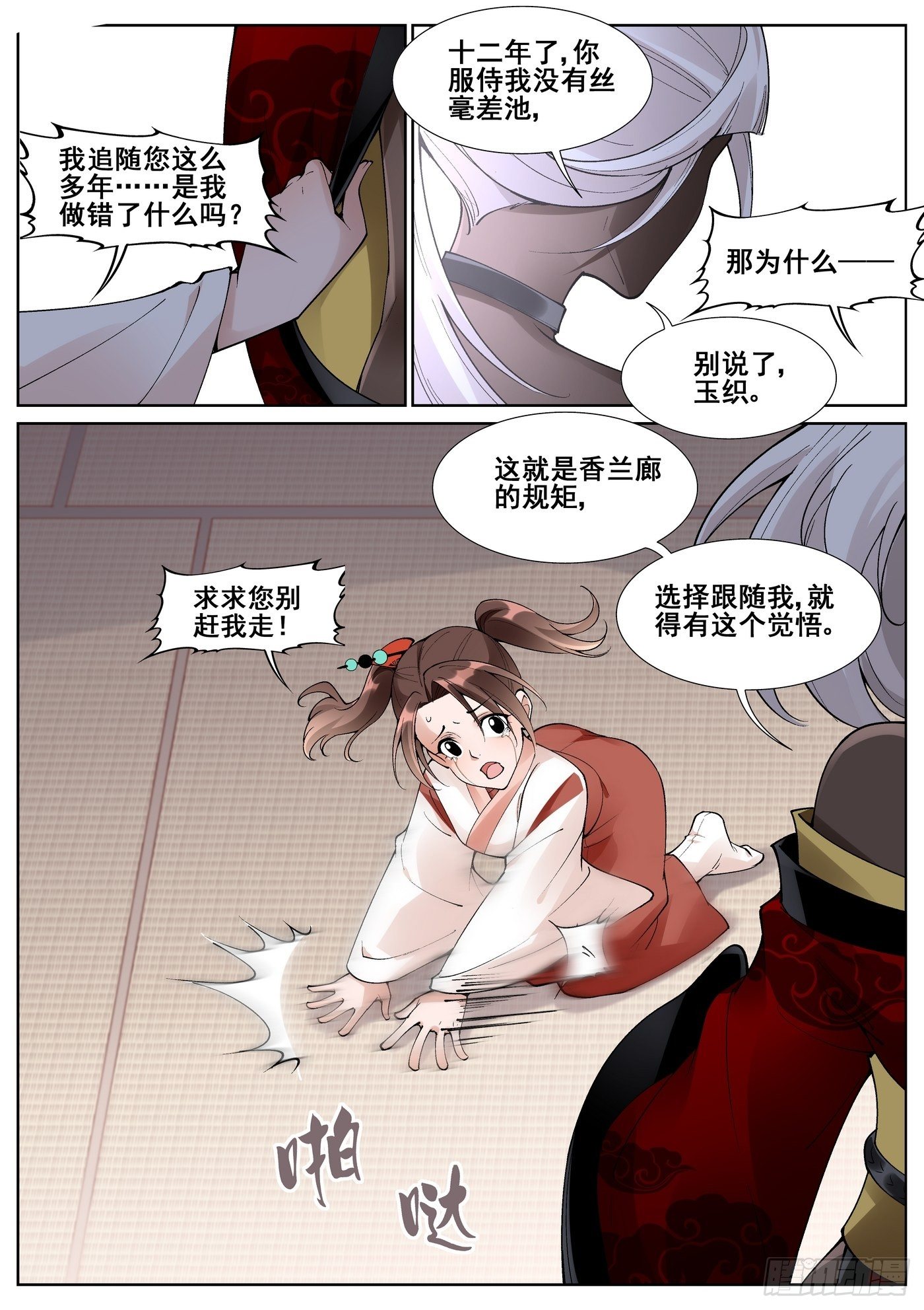 第六十二话-第63话