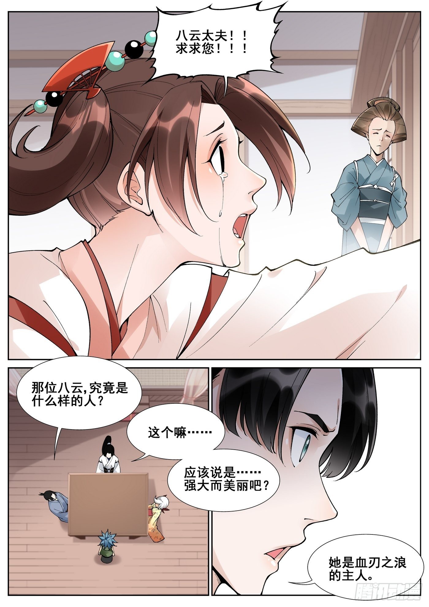 第六十二话-第63话