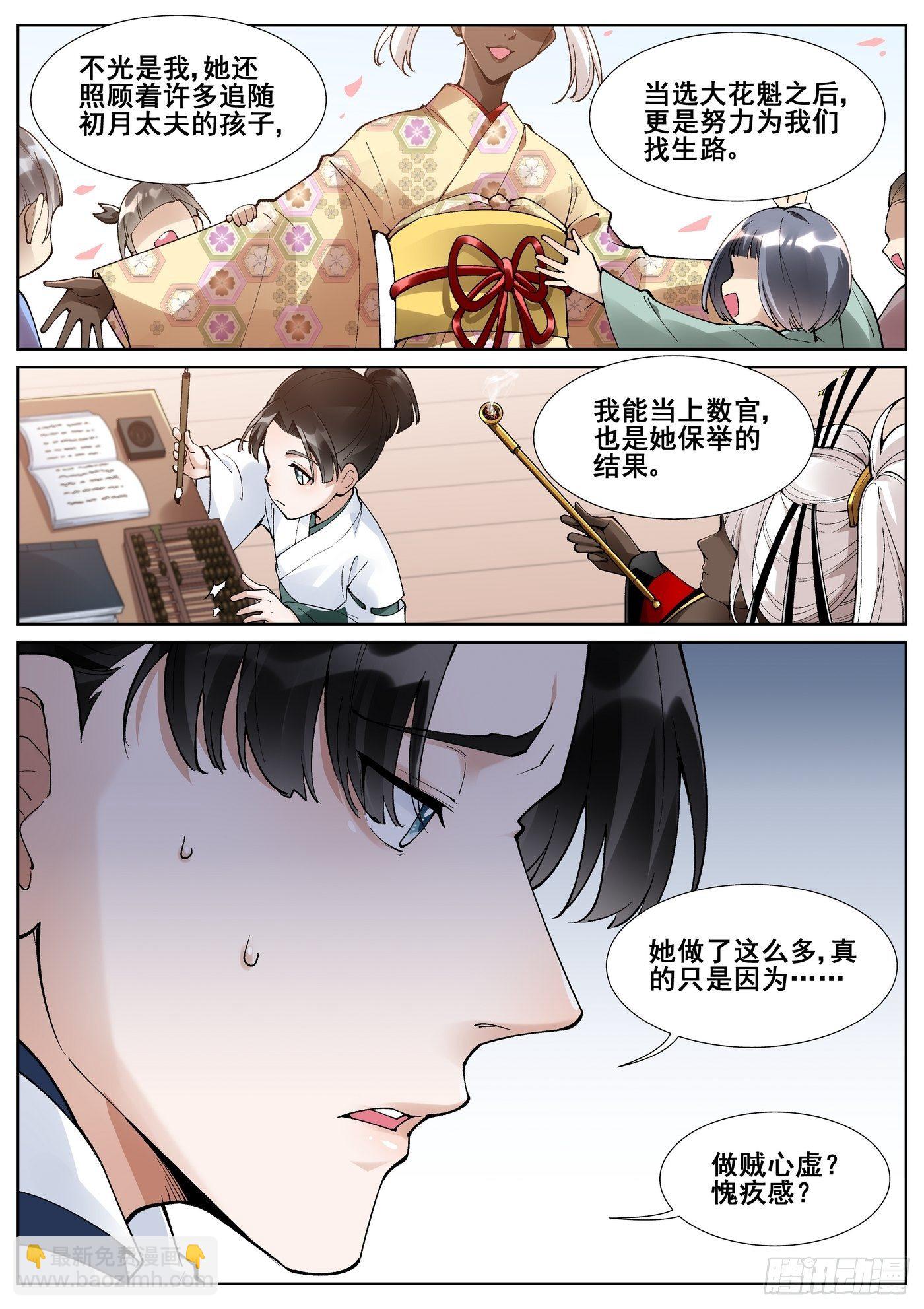 第六十二话-第63话