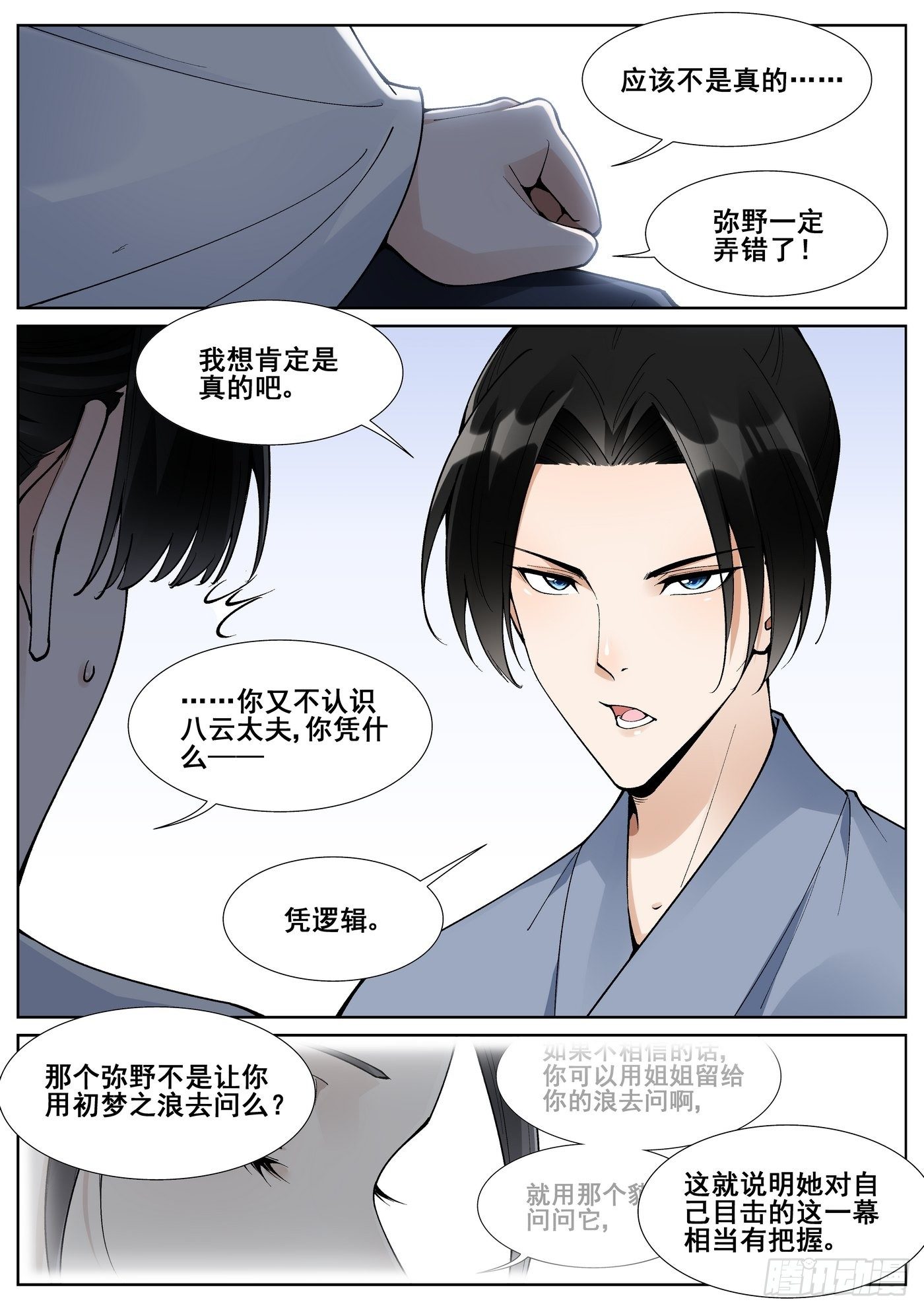 第六十二话-第63话