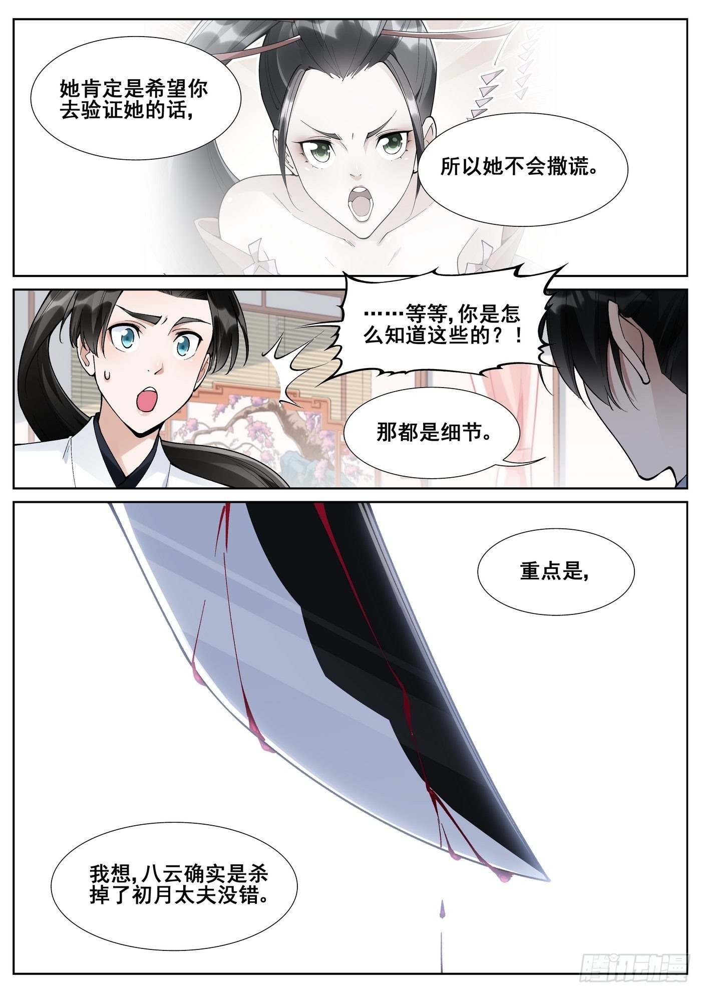 第六十二话-第63话