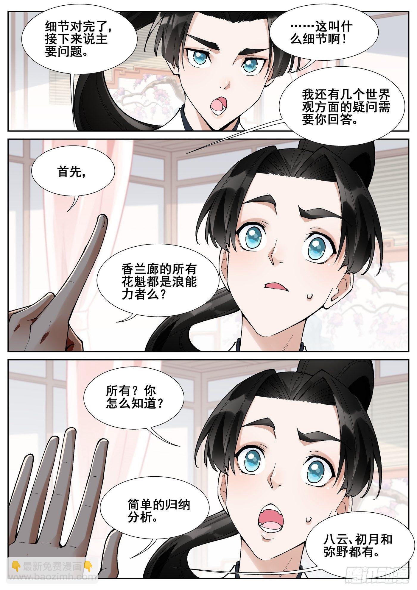 第六十二话-第63话