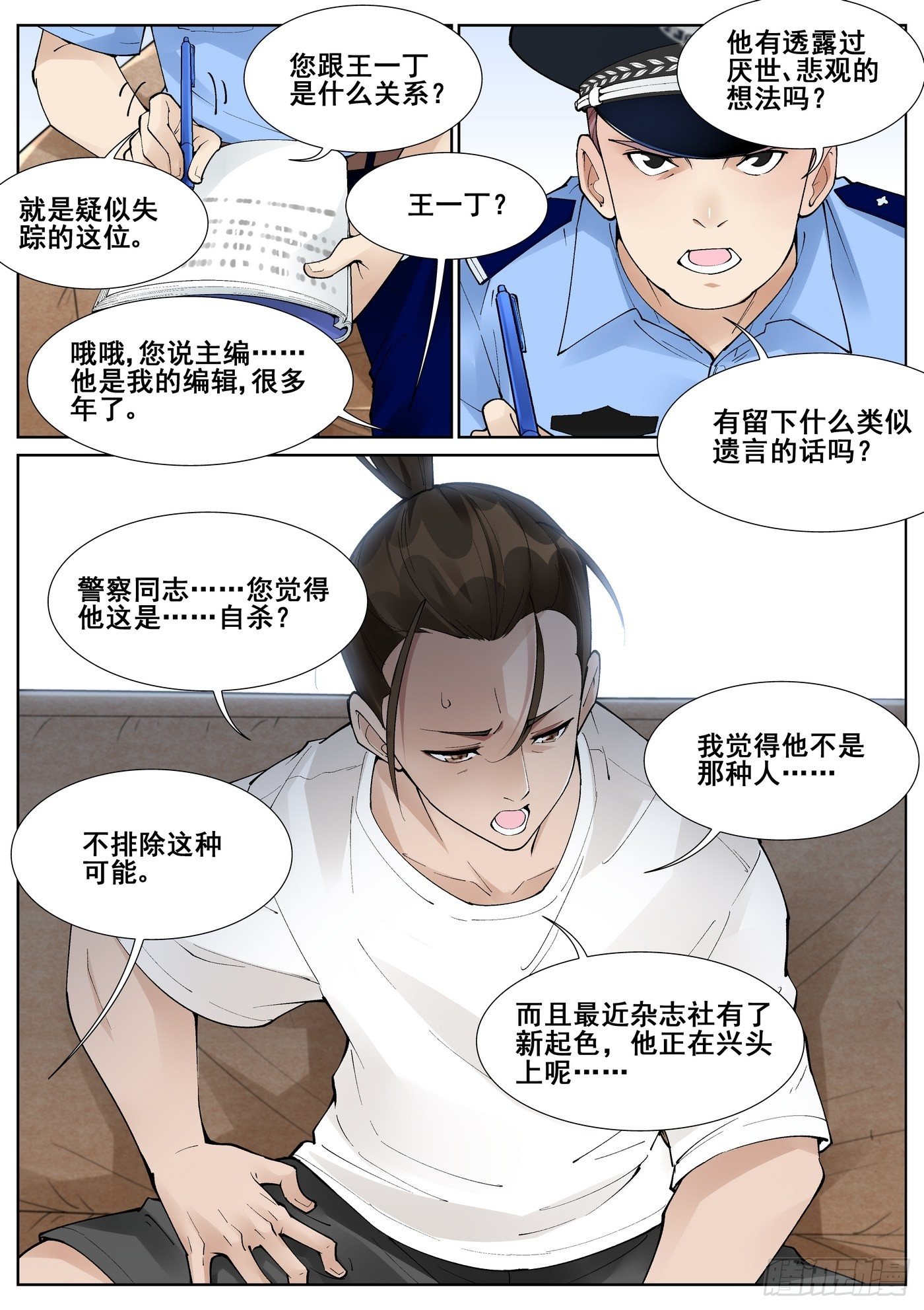第六十四话-第65话