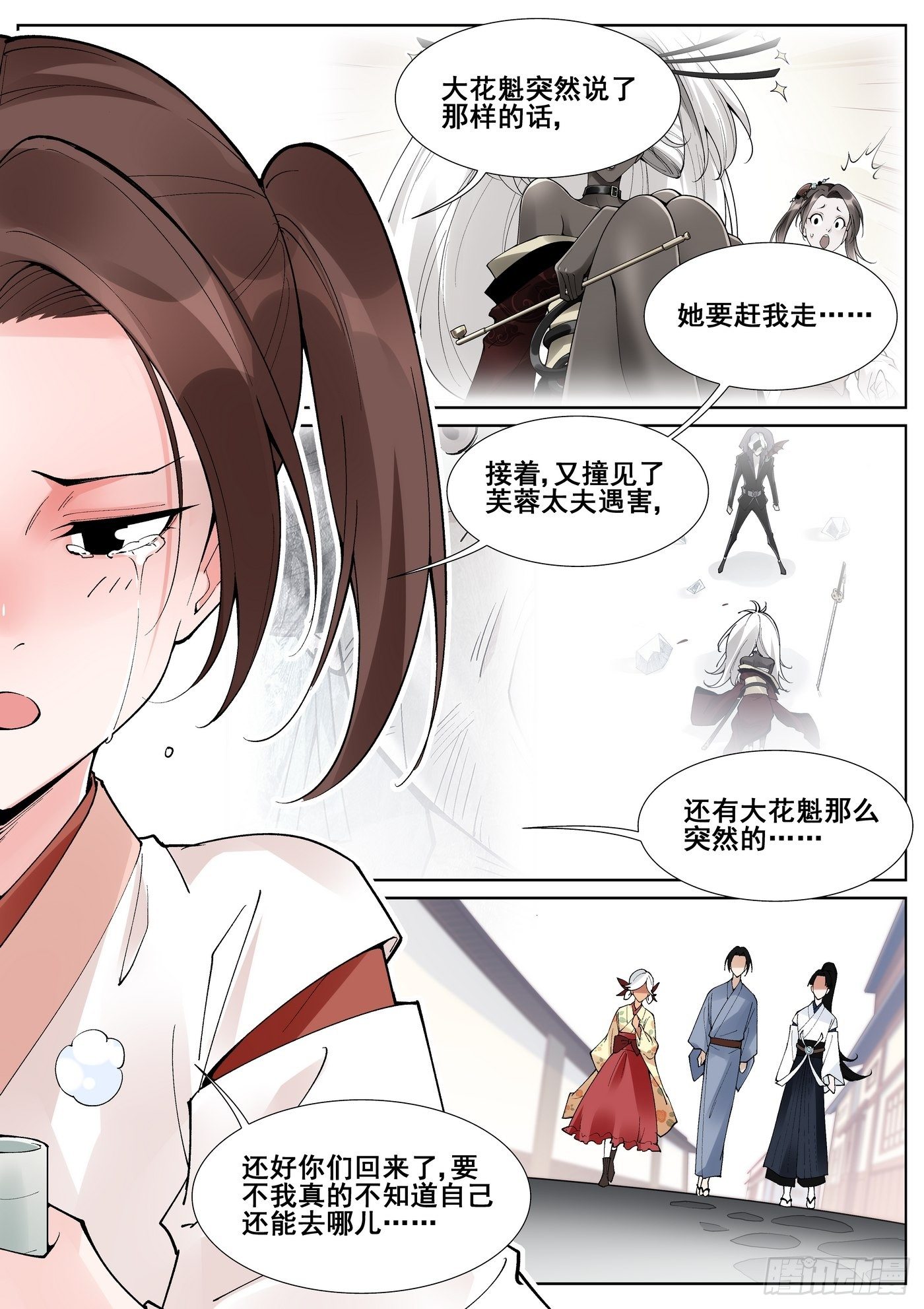 第六十四话-第65话
