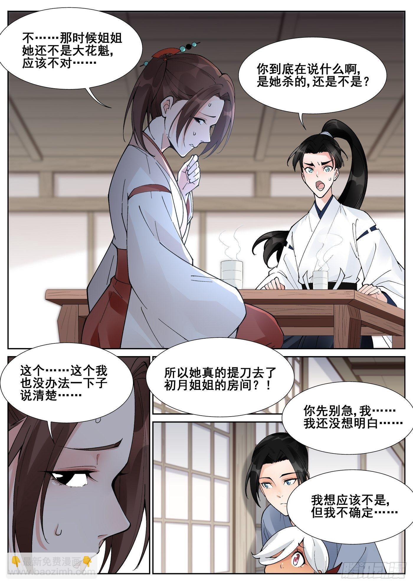 第六十四话-第65话