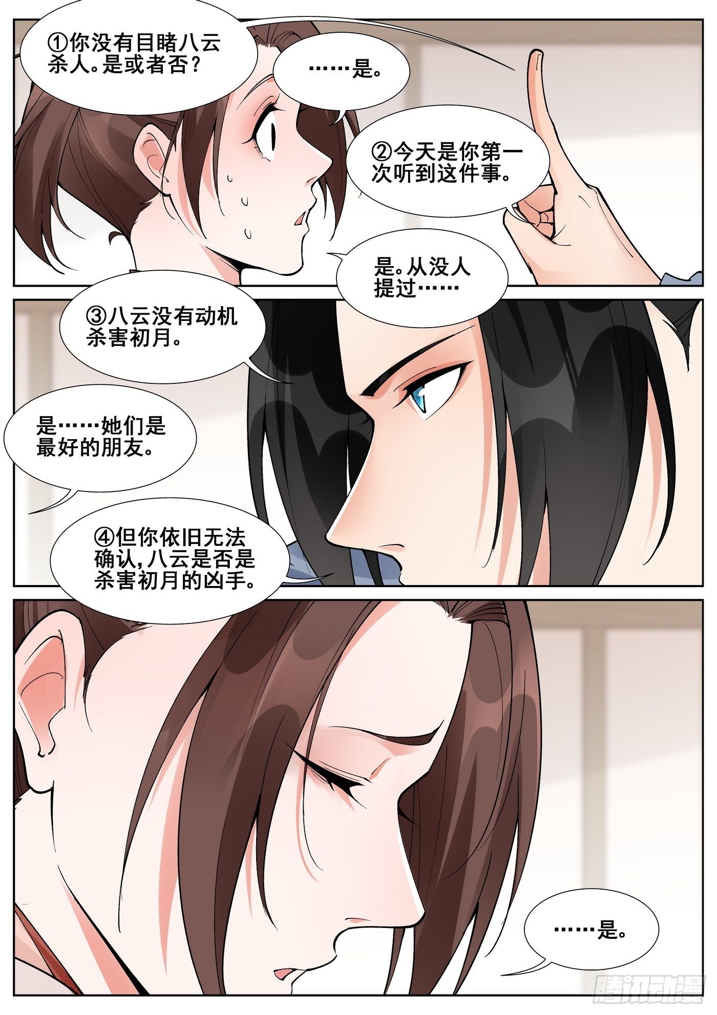 第六十四话-第65话