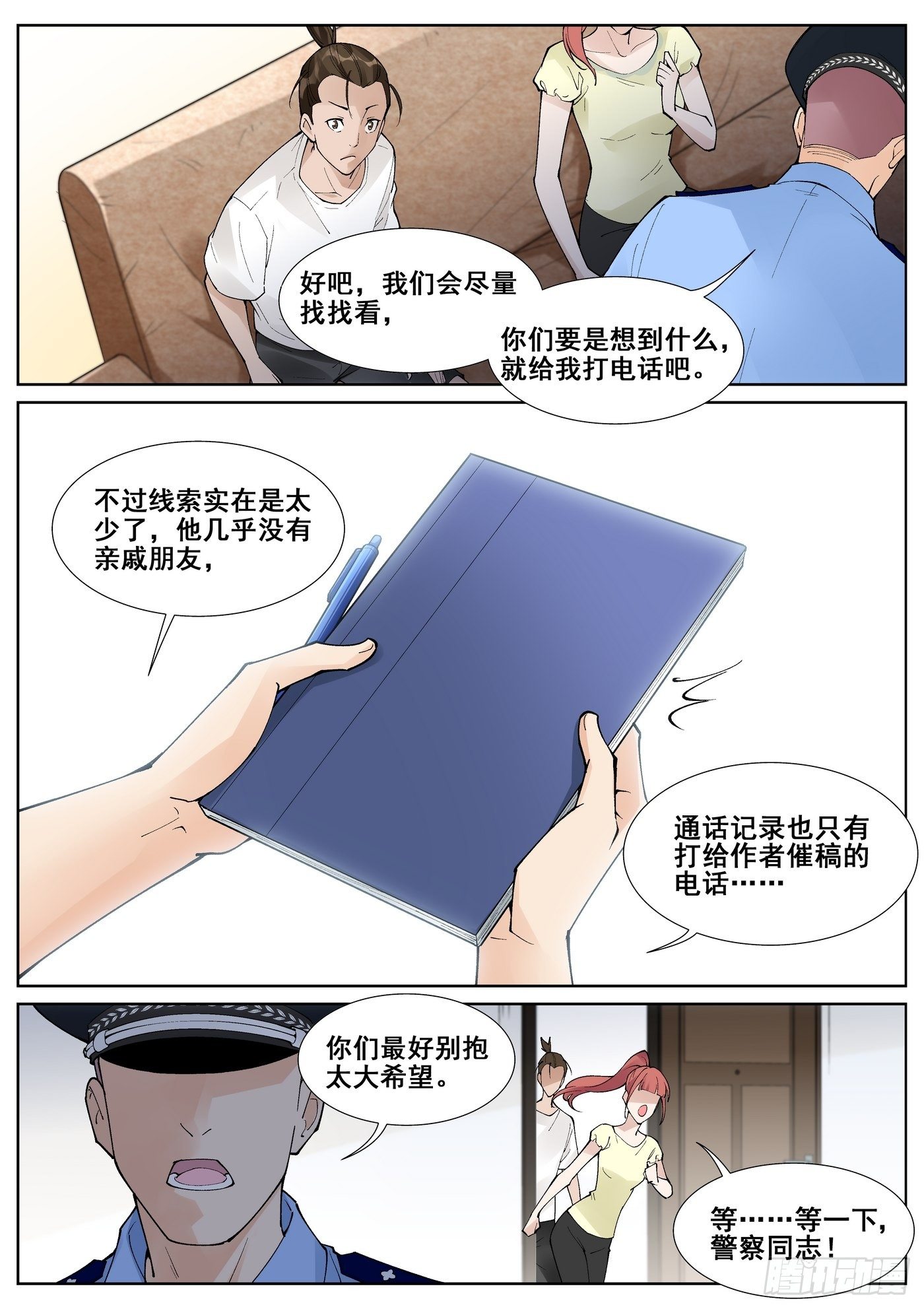 第六十四话-第65话